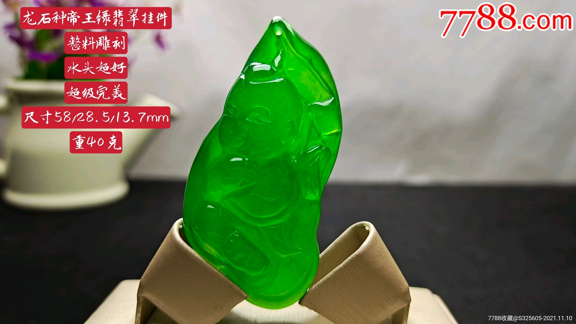 龙石种帝王绿翡翠挂件整料雕刻水头超好超级完美