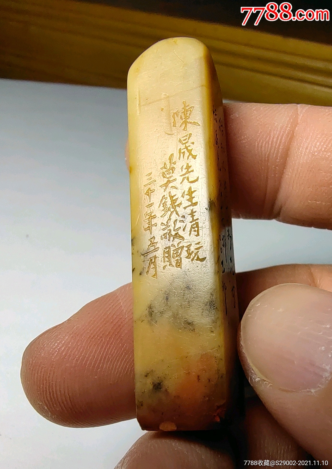 民国著名篆刻家莫颂陶别署莫铁邓尔雅高徒篆刻印章
