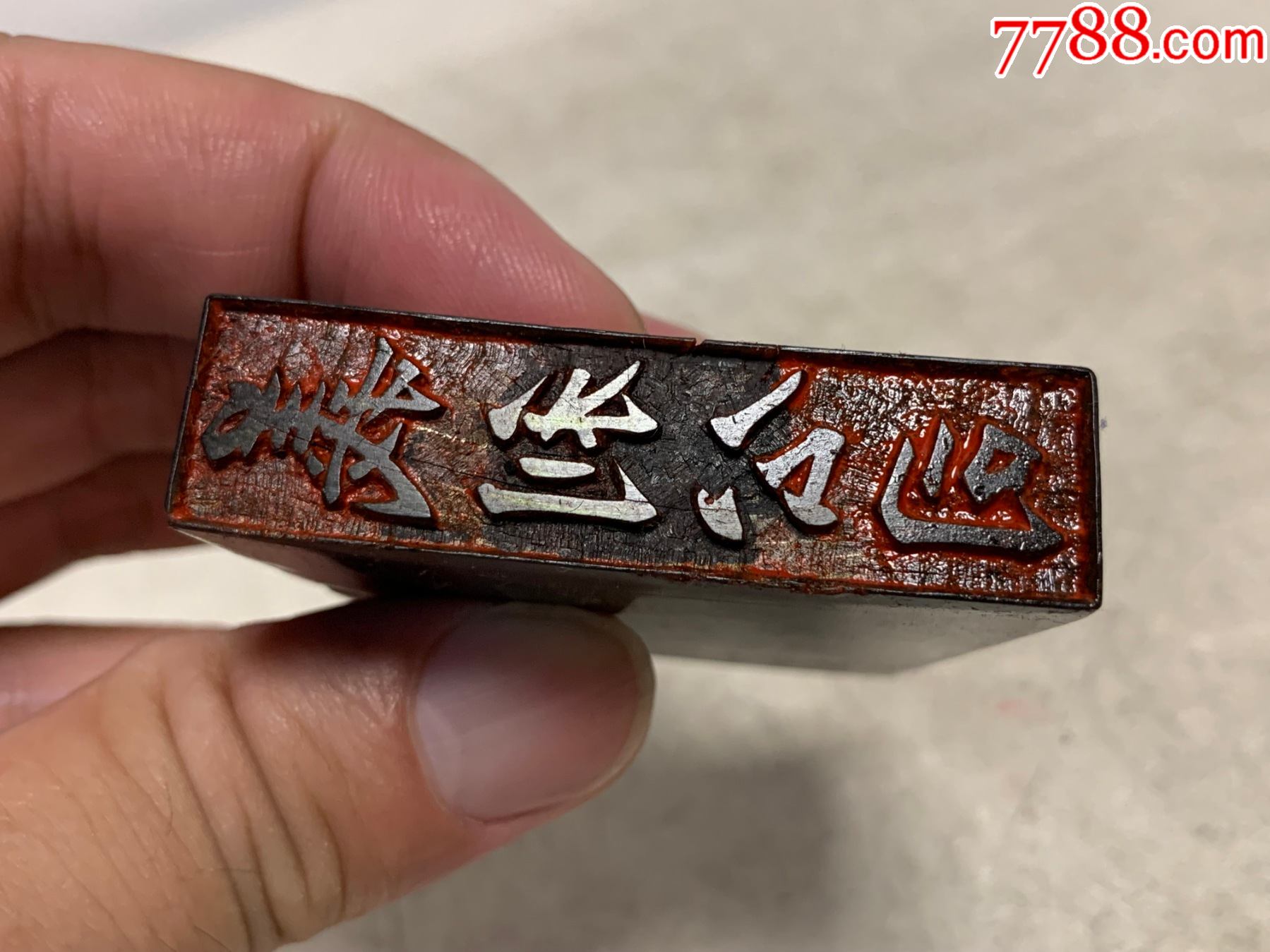 民国老字号义利公司牛角印章