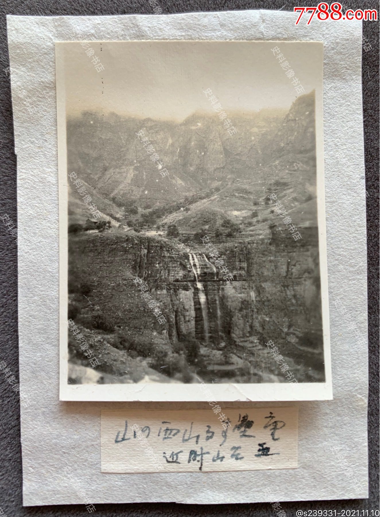 忻州旧影抗战时期山西五台县侵华日军行军中所见五台山之雄伟景象原版