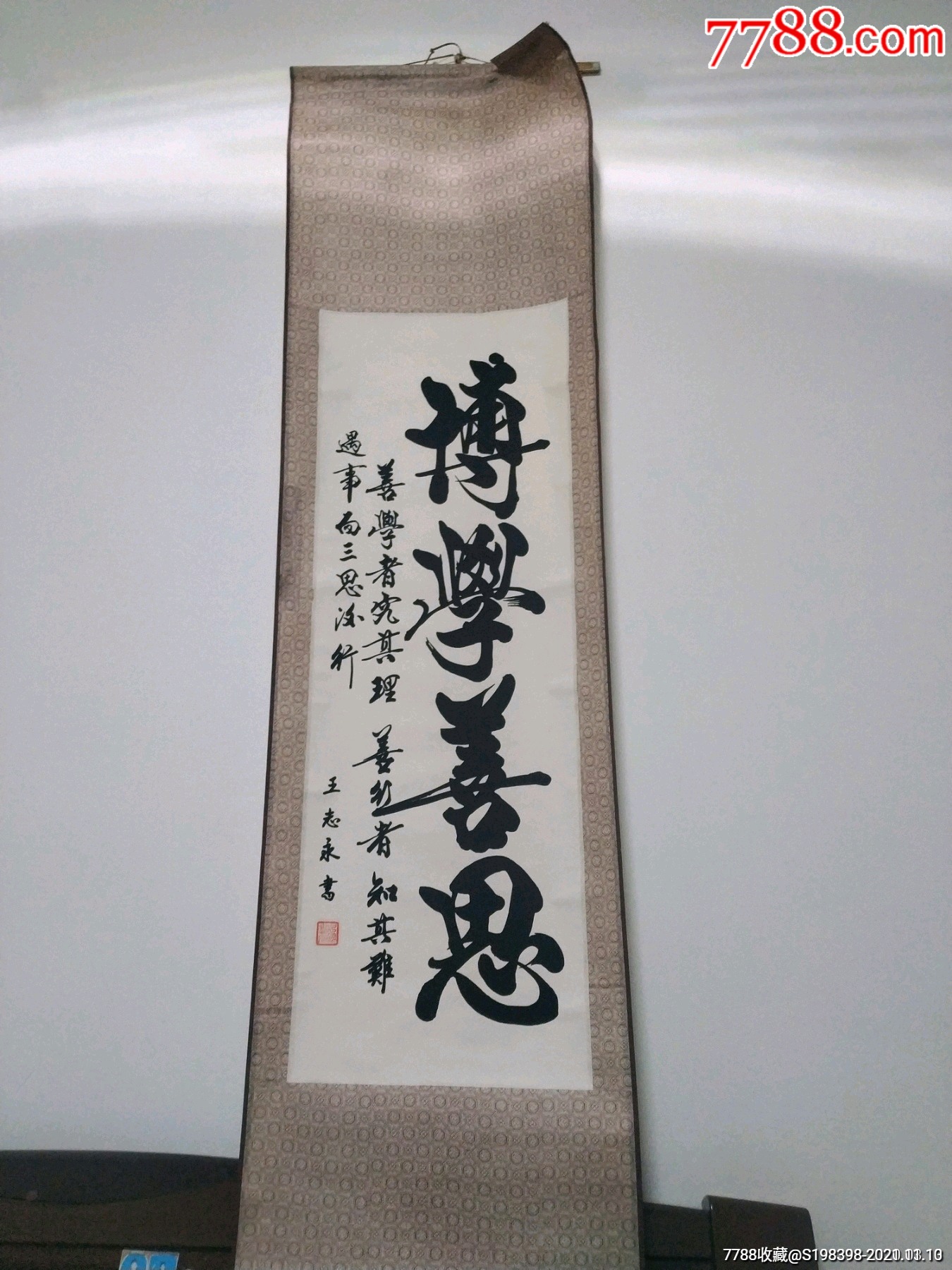 河北省书法家协会会员王志永字画31