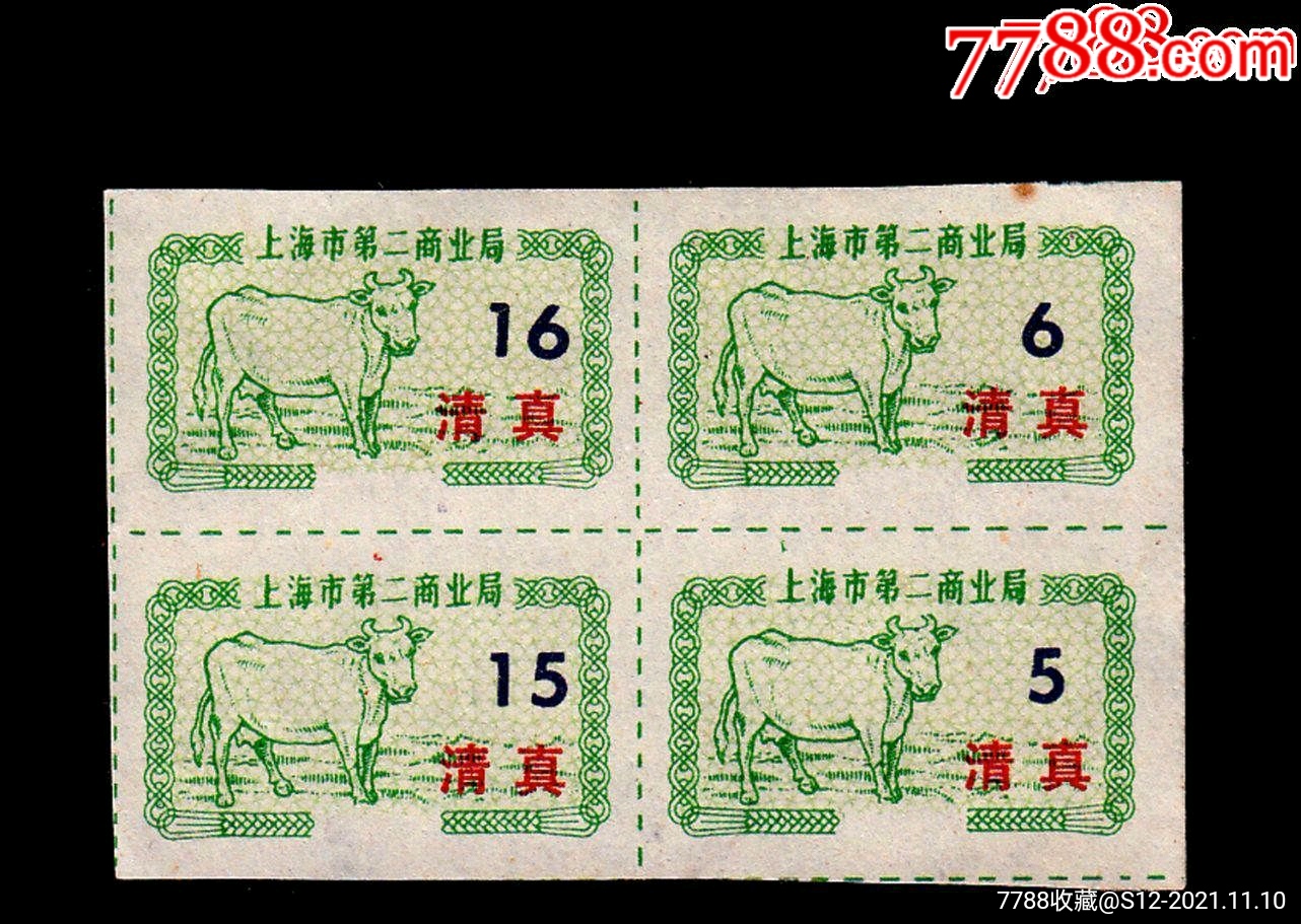 价格:10元-se83689323-肉票-零售-7788收藏__收藏热线