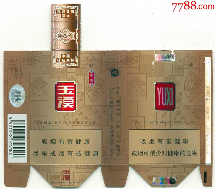 条码标玉溪尚喜全封标吸烟有害尽早裤衩软卡拆包标