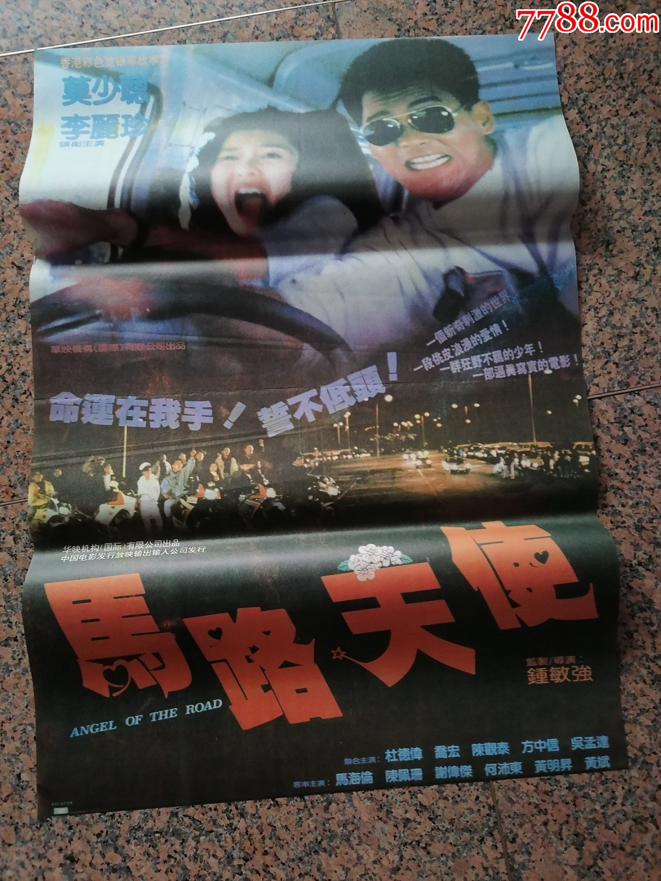 225马路天使华映机构中国电影发行放映公司发行1开95品