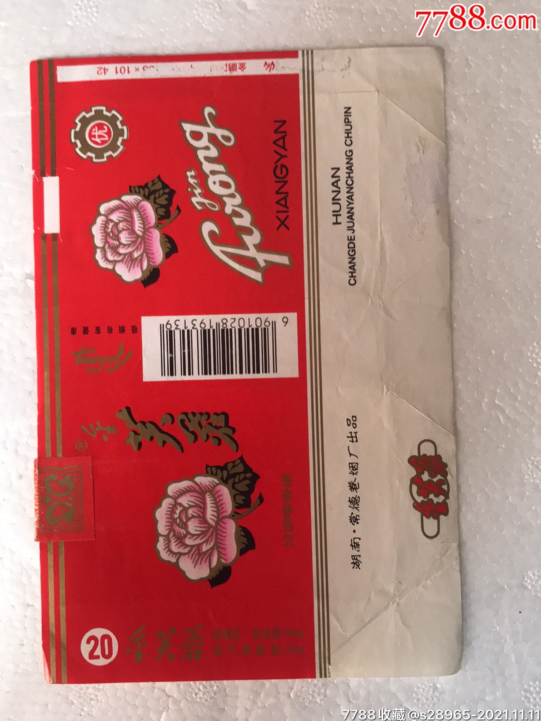 金芙蓉-价格:1元-se83682504-烟标/烟盒-零售-7788收藏__收藏热线