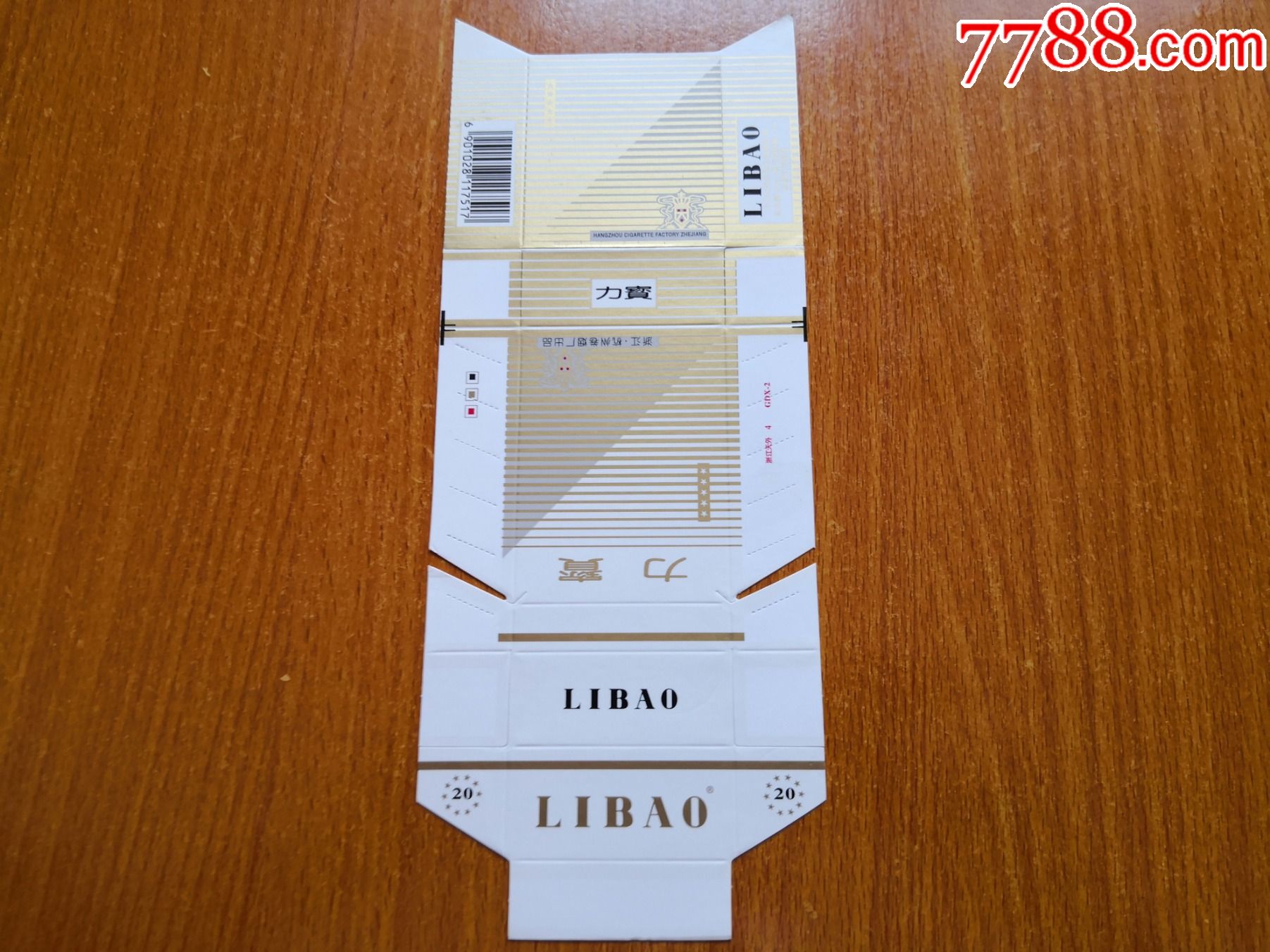 杭州厂力宝小警句