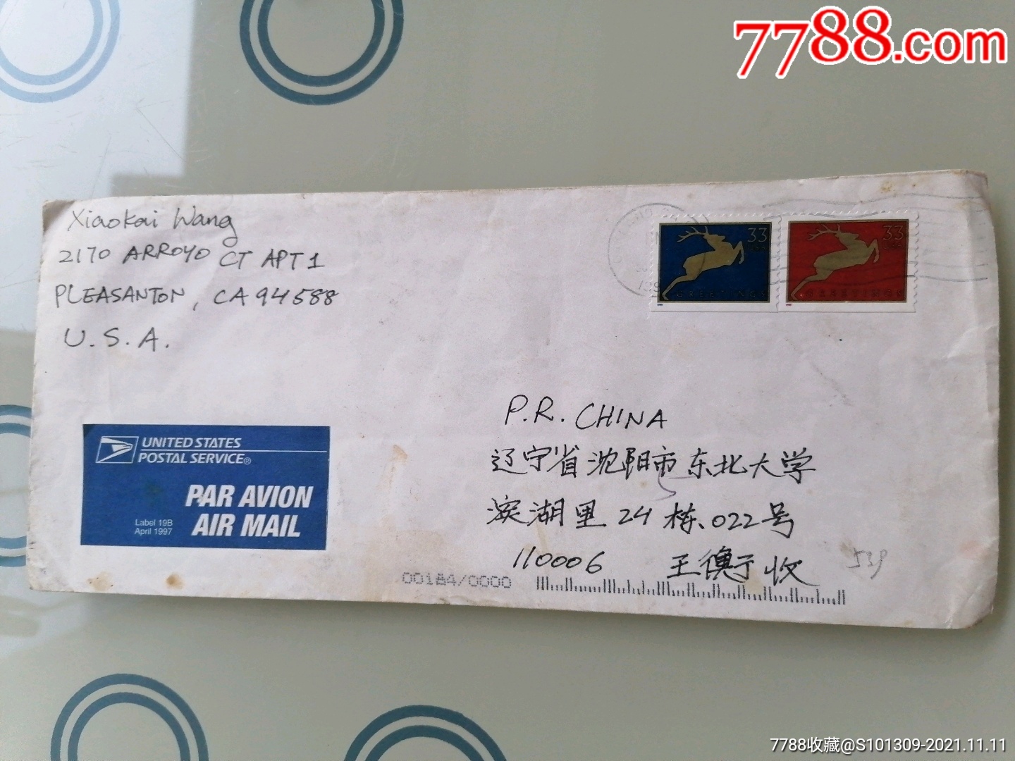 美国实寄中国航空封美国波纹戳