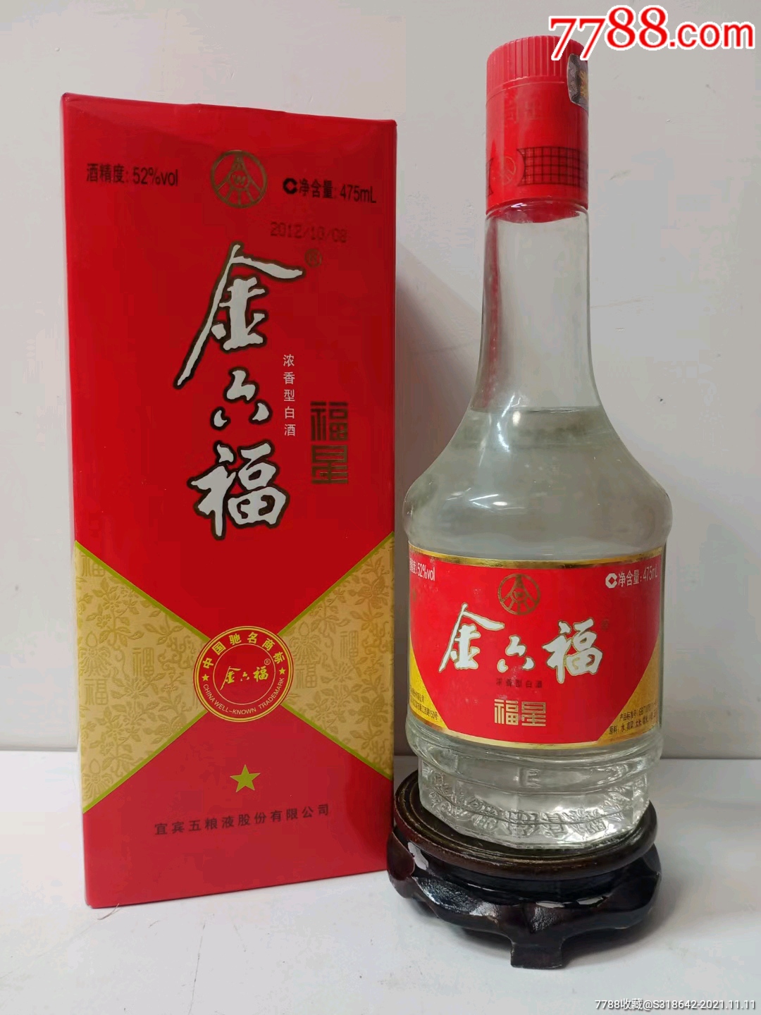 2012年52度金六福原件一件六瓶五粮液酒厂生产特别好喝