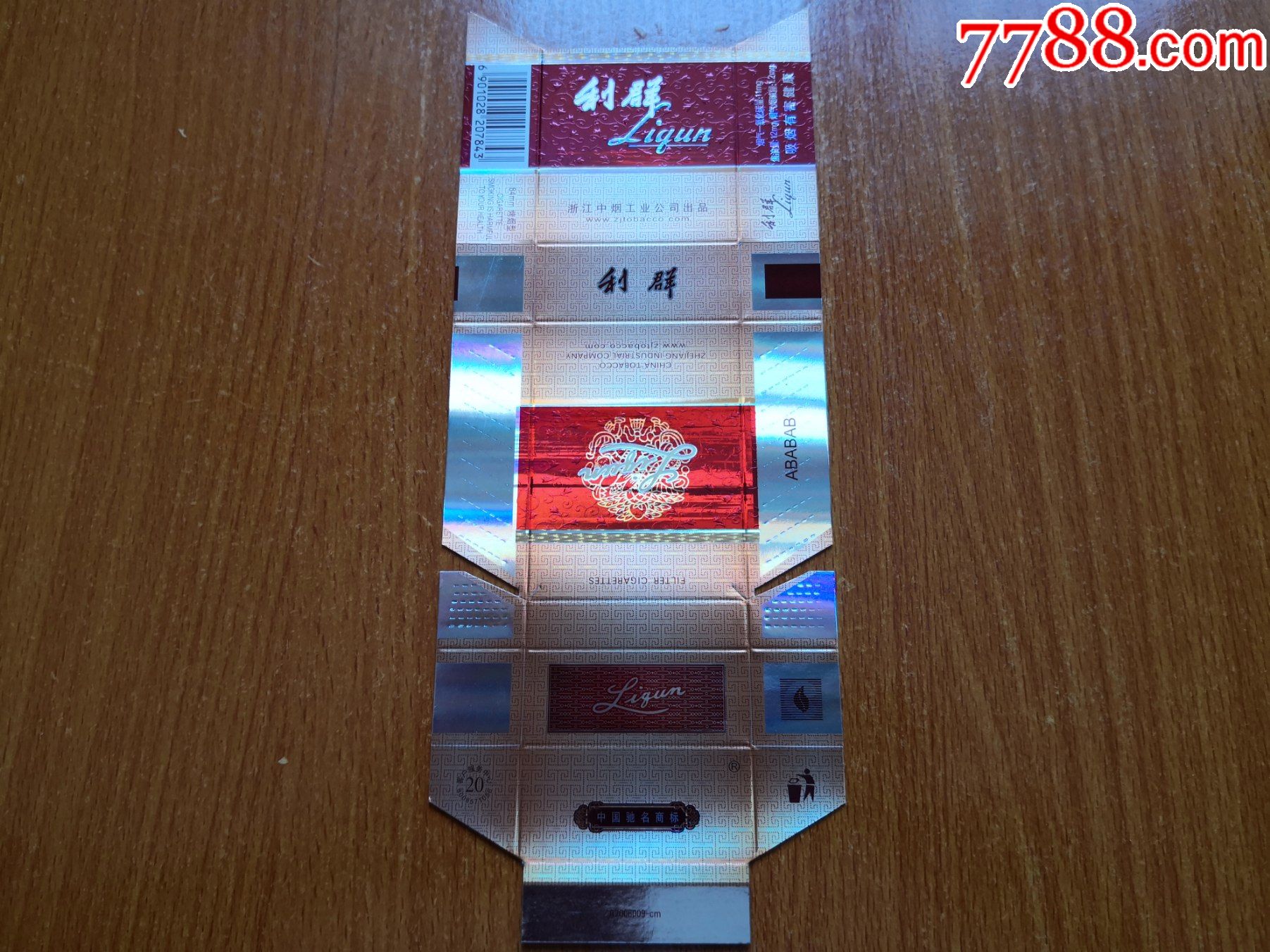 杭州厂利群打样