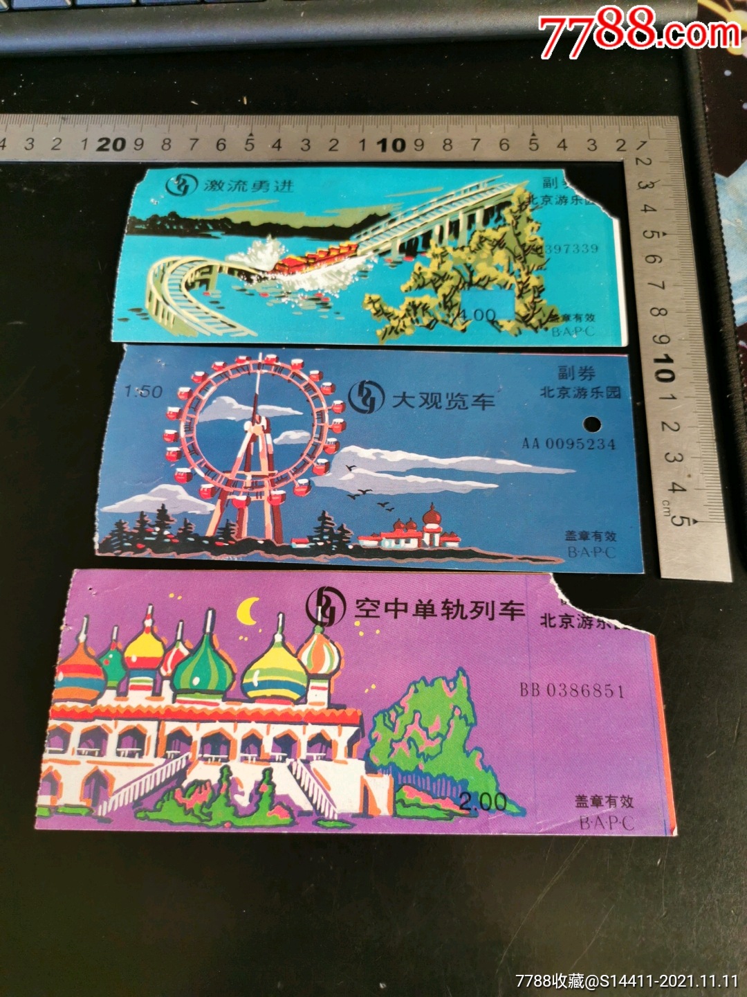 旅游景点门票_北戴河书屋【7788收藏__收藏热线】