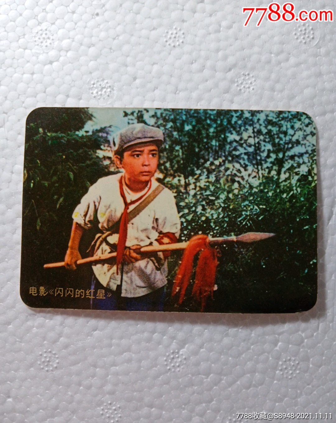 1975年年历卡闪闪的红星