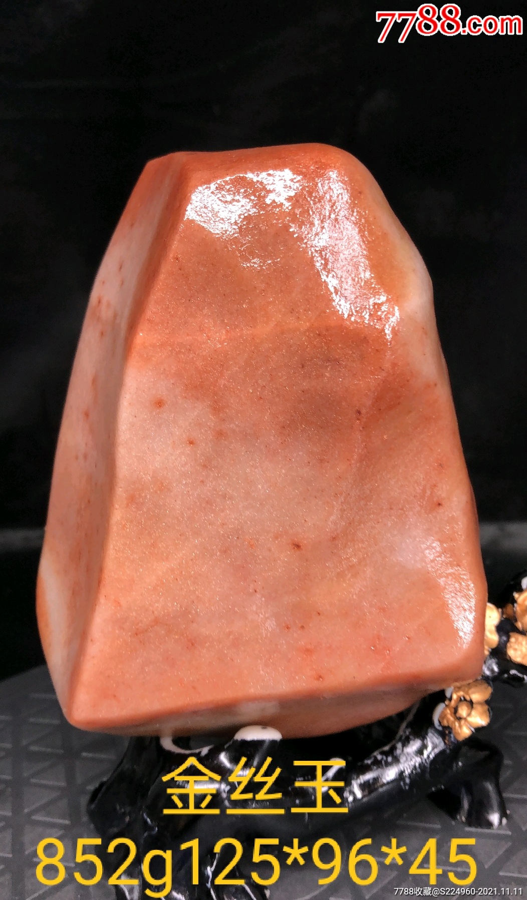 金丝玉_价格220元【风云陨石馆】_第1张_7788收藏__收藏热线