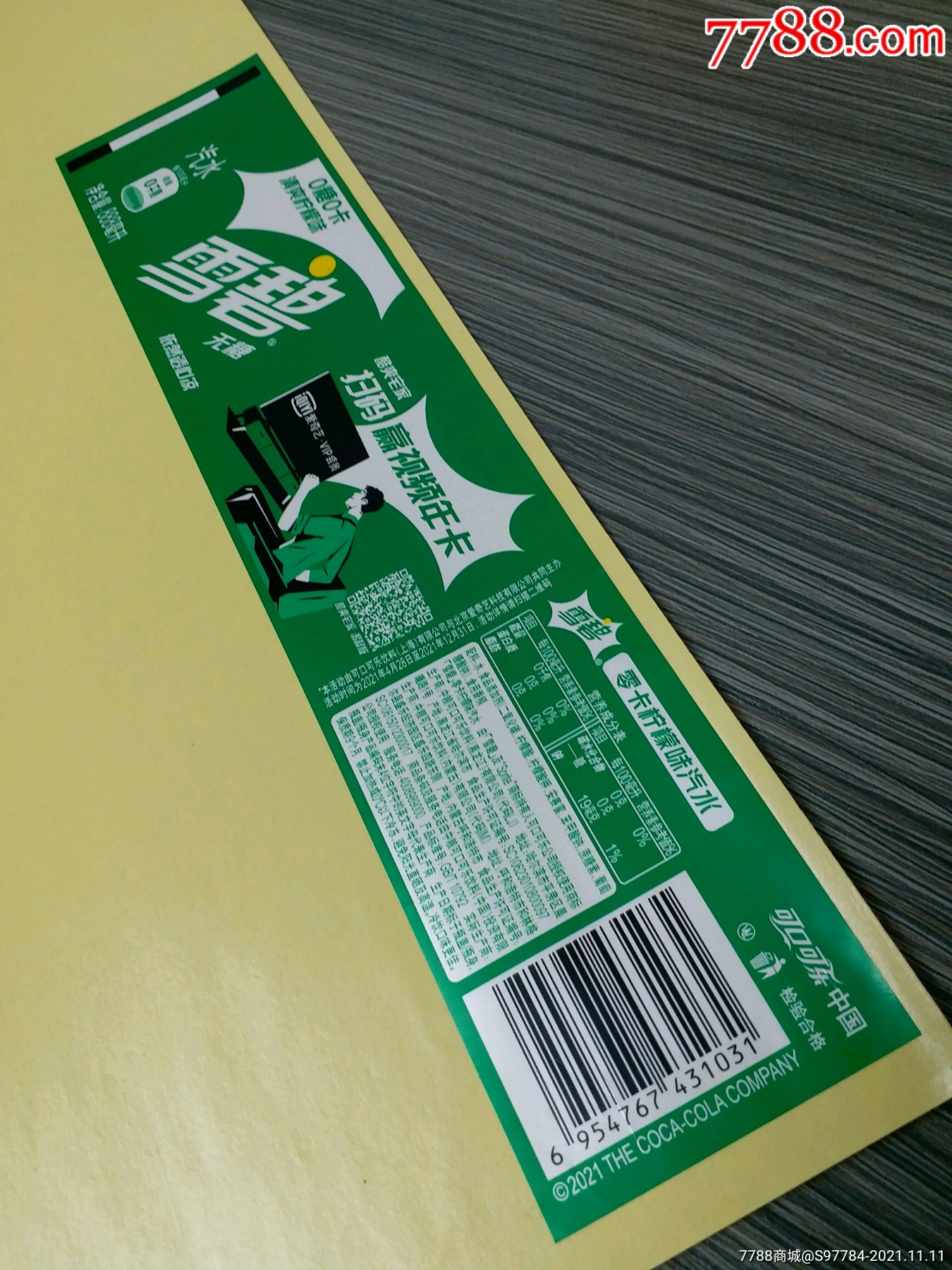 雪碧零卡柠檬味汽水商标_罐头/食品标_北极星连环画分店【7788收藏__