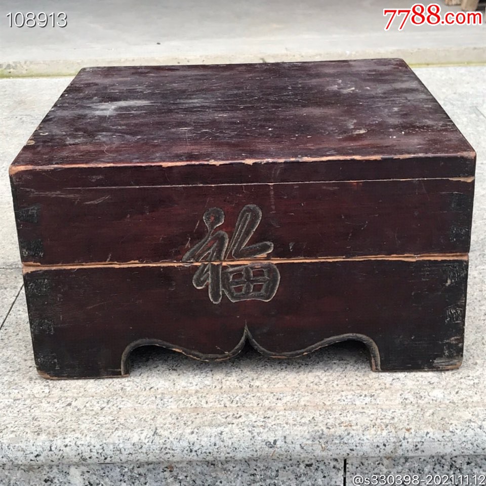 礼盒古代人结婚做喜事送亲或迎亲用的里面放婚帖喜帖礼金全品相