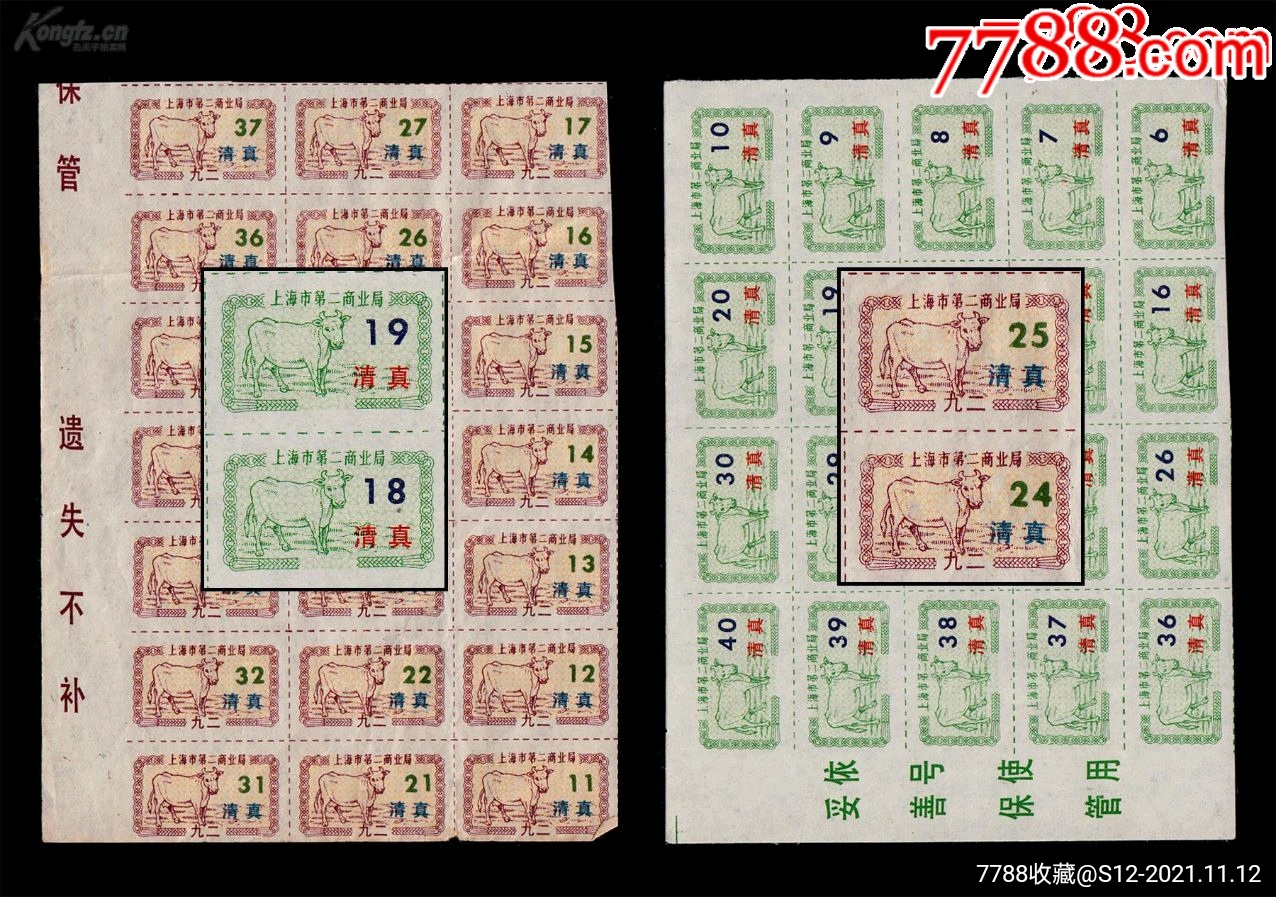 滚动鼠标滚轴,图片即可轻松放大,缩小更多"肉票