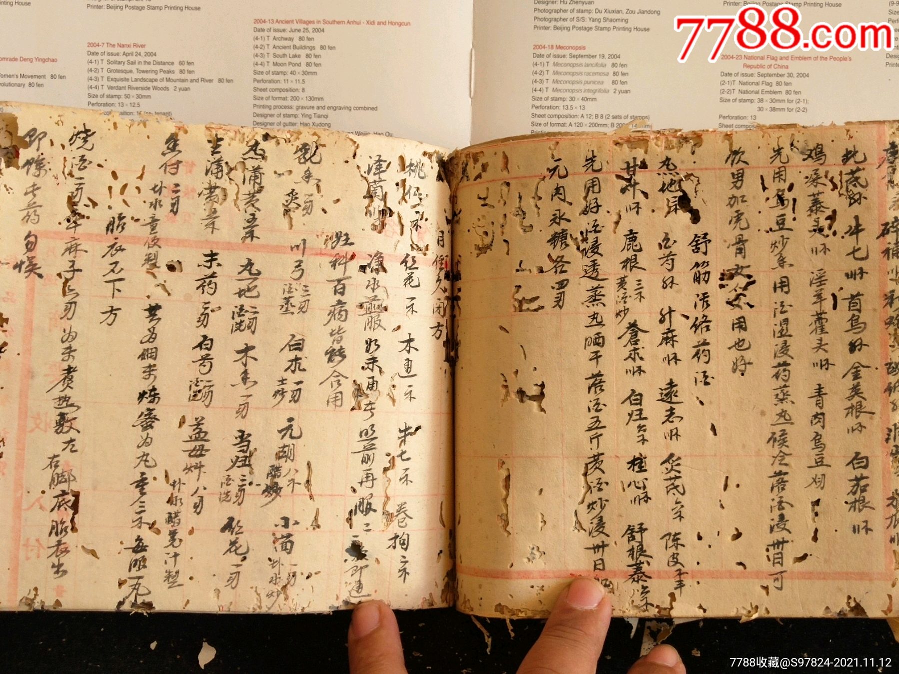 中医药方手抄本药书医书跌打损伤药方药膏方外科伤科75筒子页366