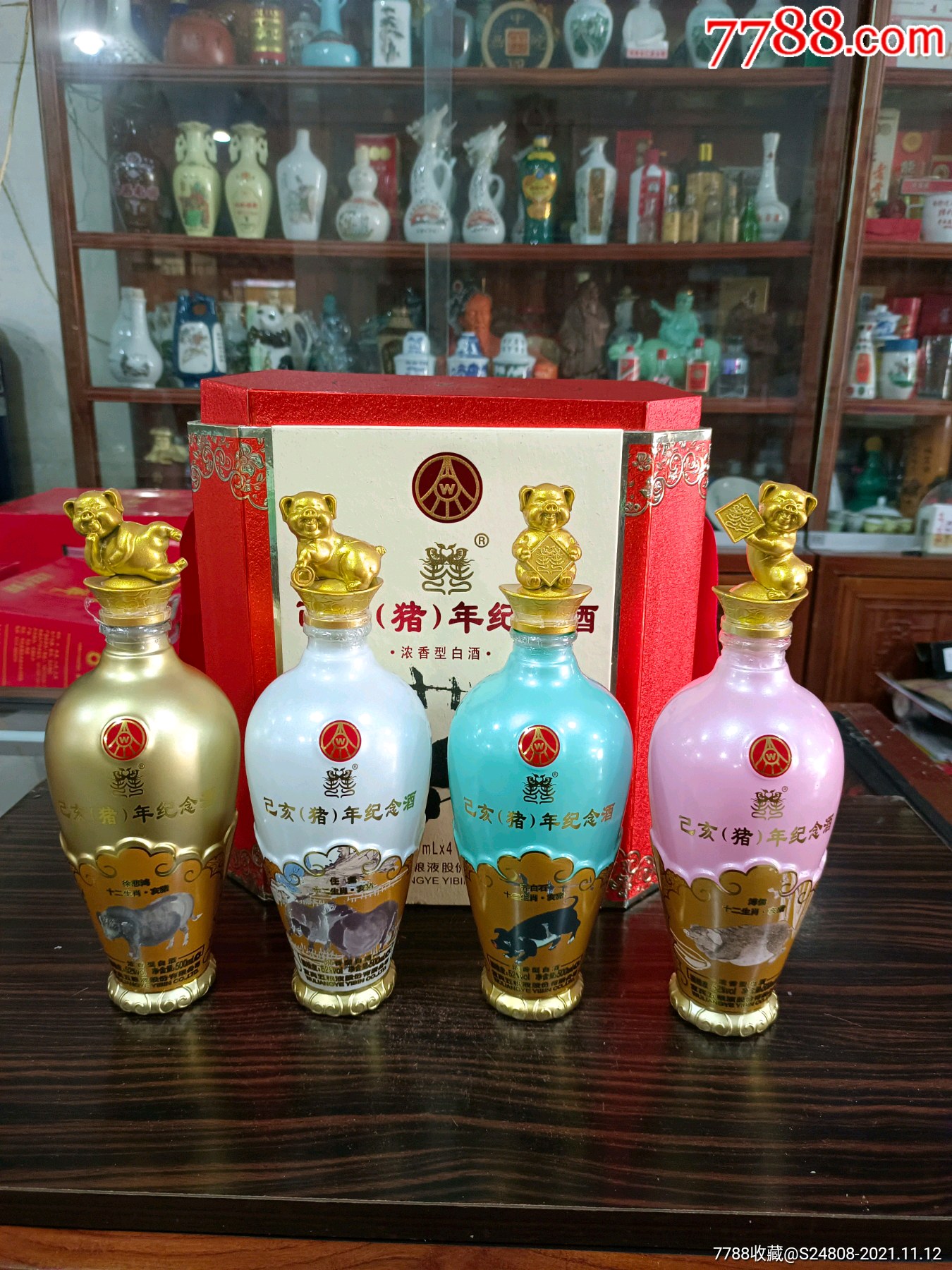 五粮液己亥猪年纪念酒瓶一套带原包装