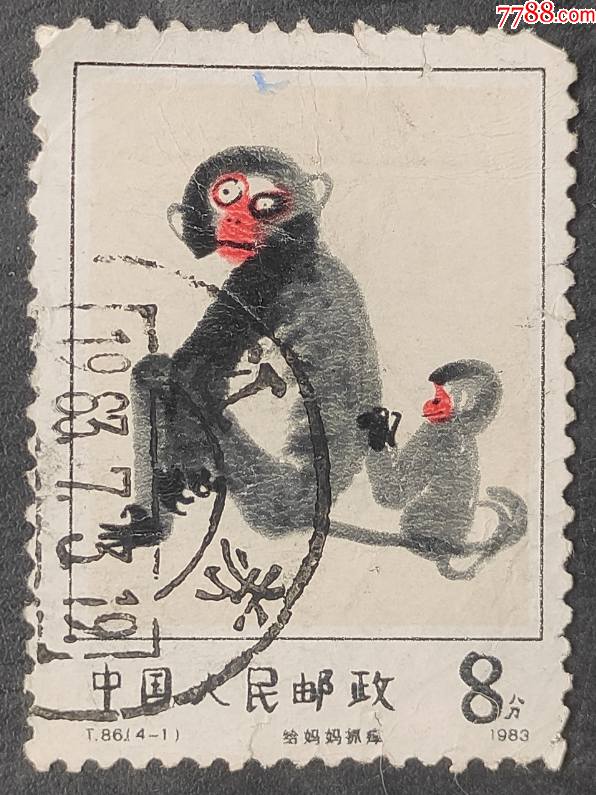 t86儿童画选信销邮票一枚