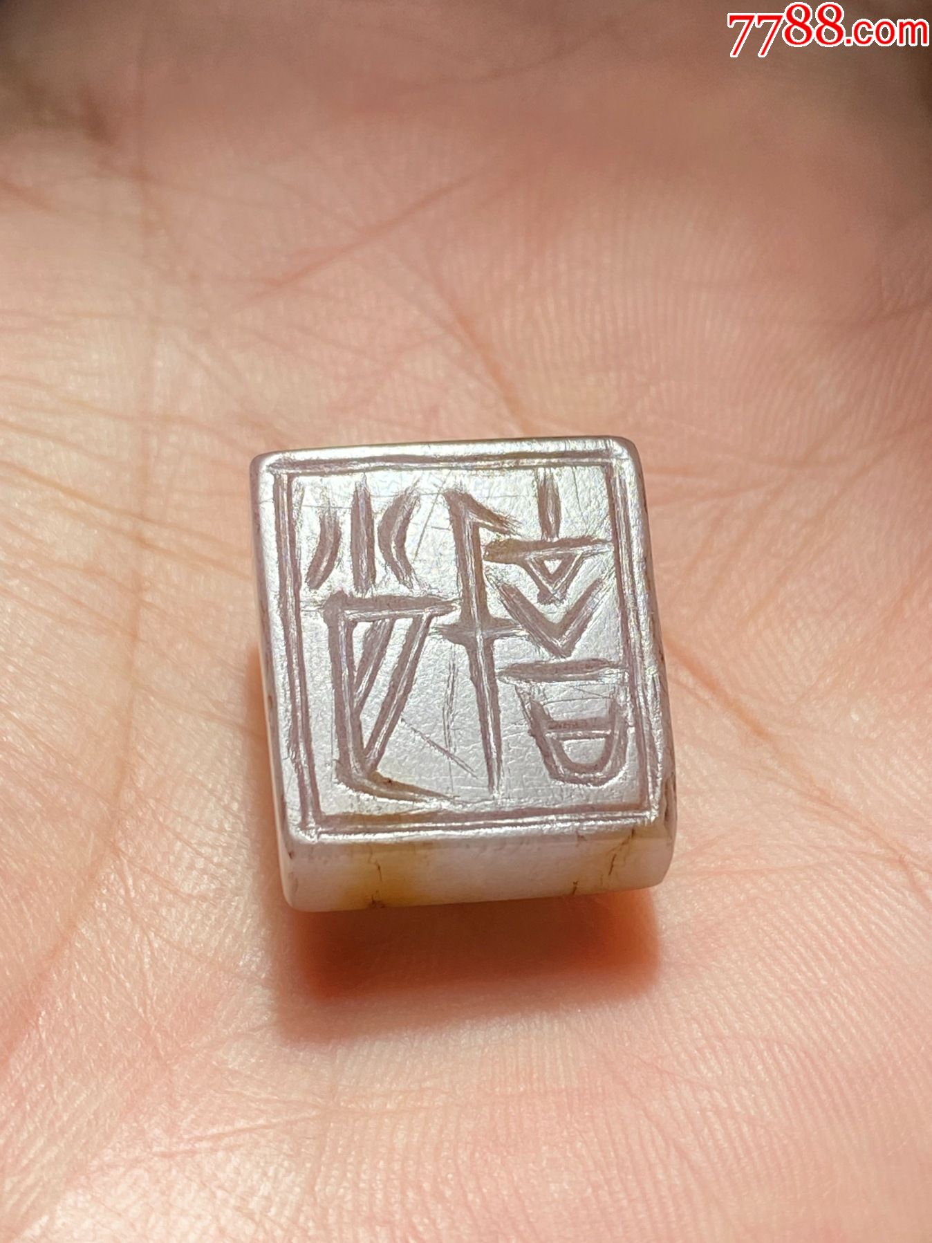 古玉老玉印章文房玉印金石篆刻印章老和田玉挂件文房用具