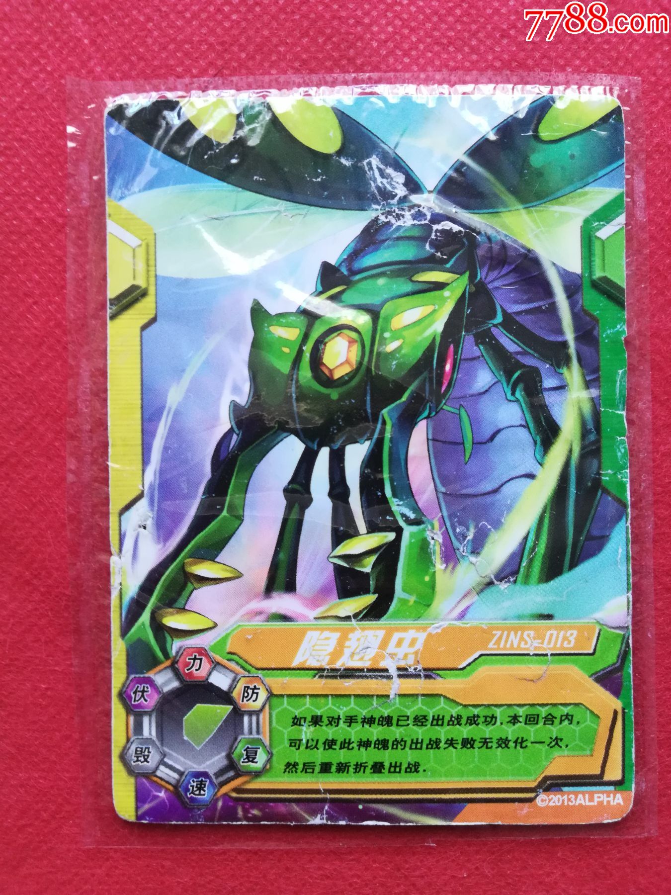 神魄游戏卡隐翅虫