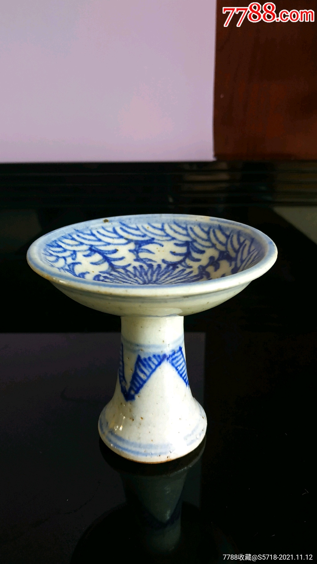 清代青花缠枝莲高足供盘,直径约10厘米,高约9.4厘米-价格:600元-se837