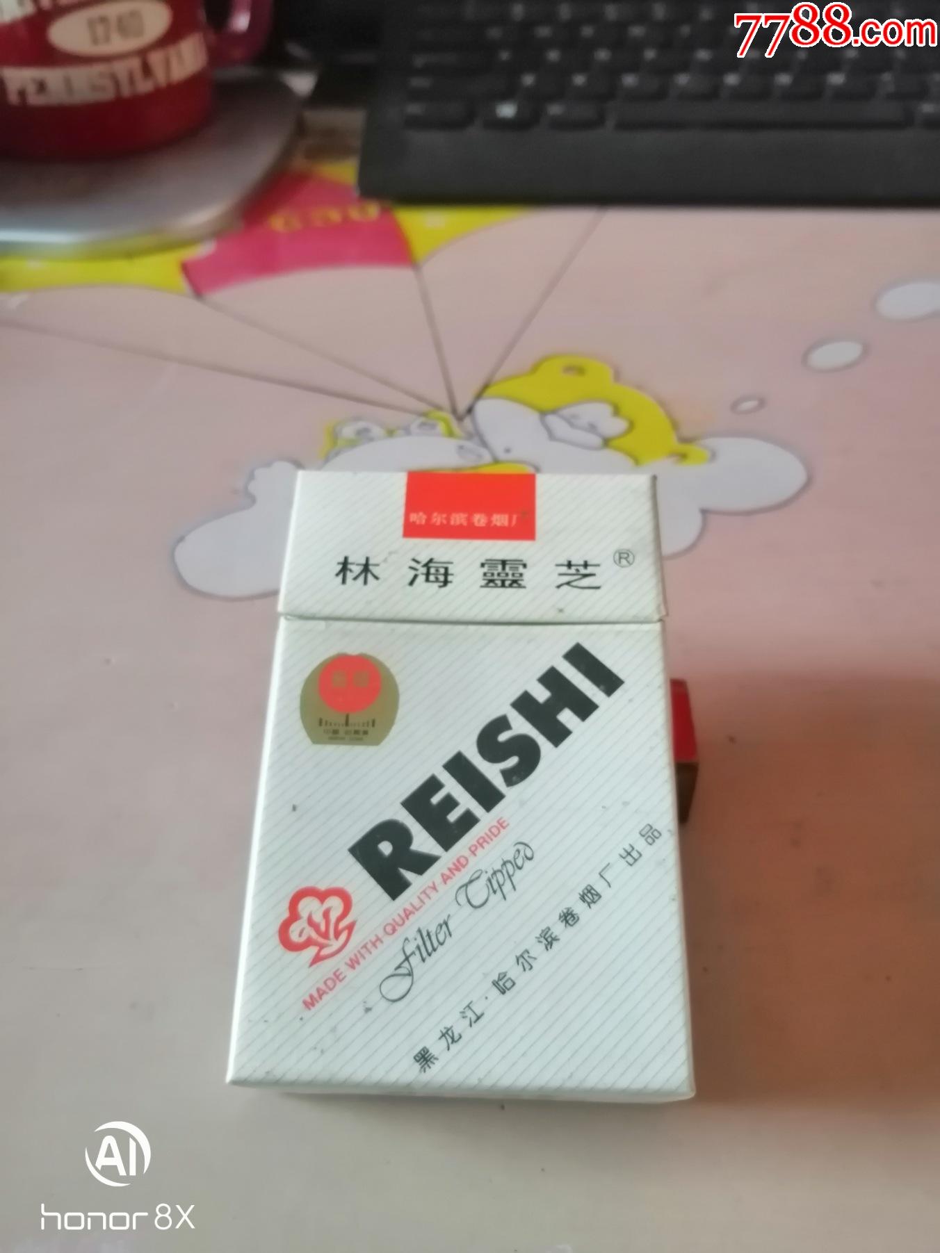 三d小字井句焦1613林海灵芝