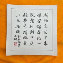 劉禹錫詩(shī)