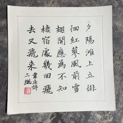 韋莊詩(shī)