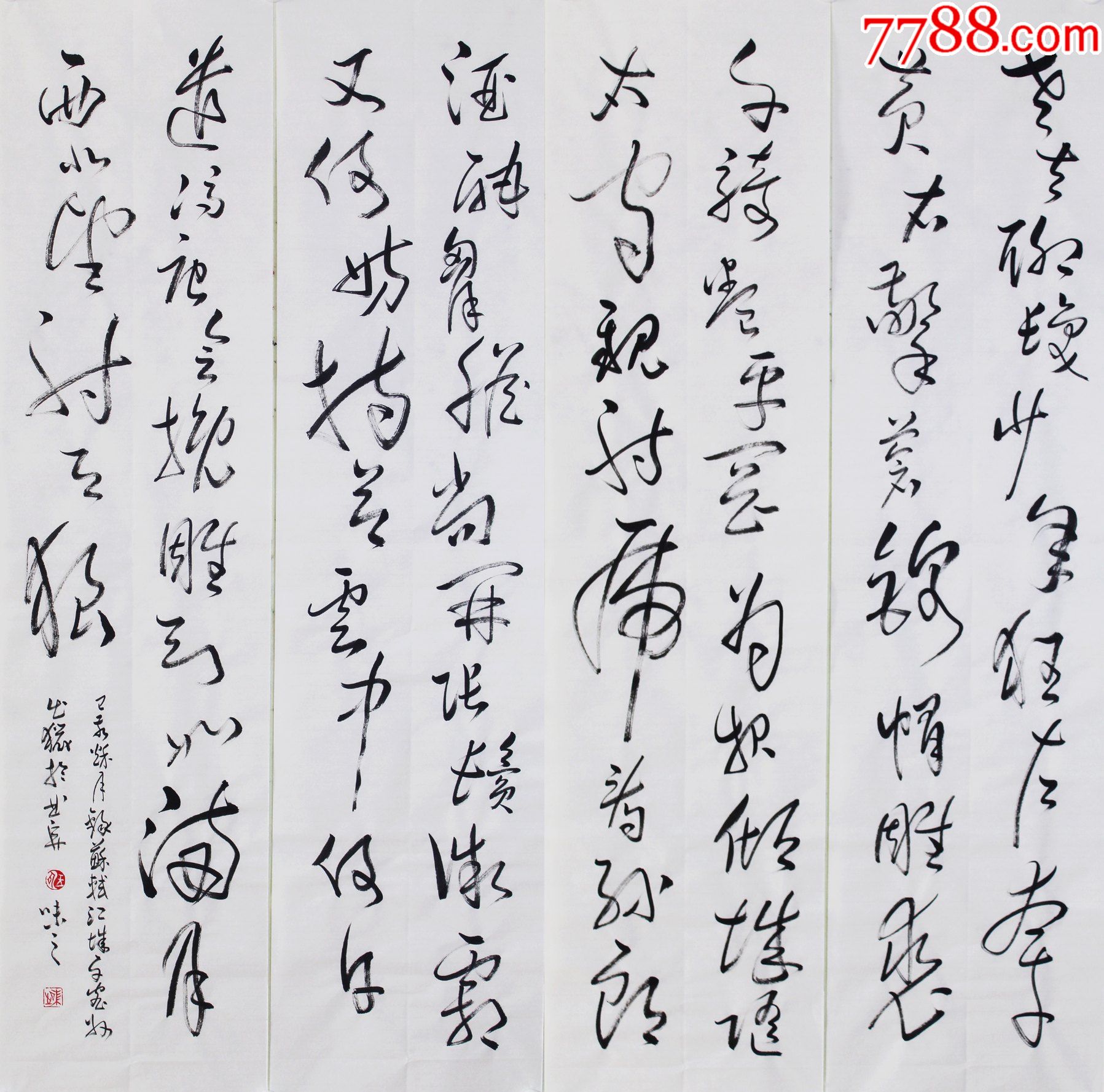 豪放诗词苏轼出猎四条屏