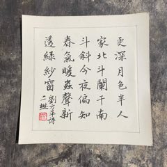 劉方平詩(shī)