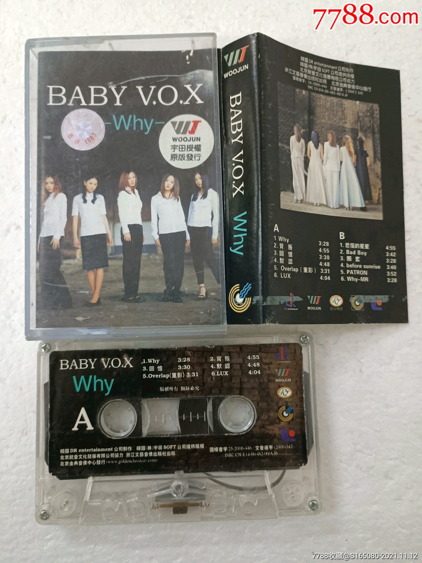 babyvox why图片