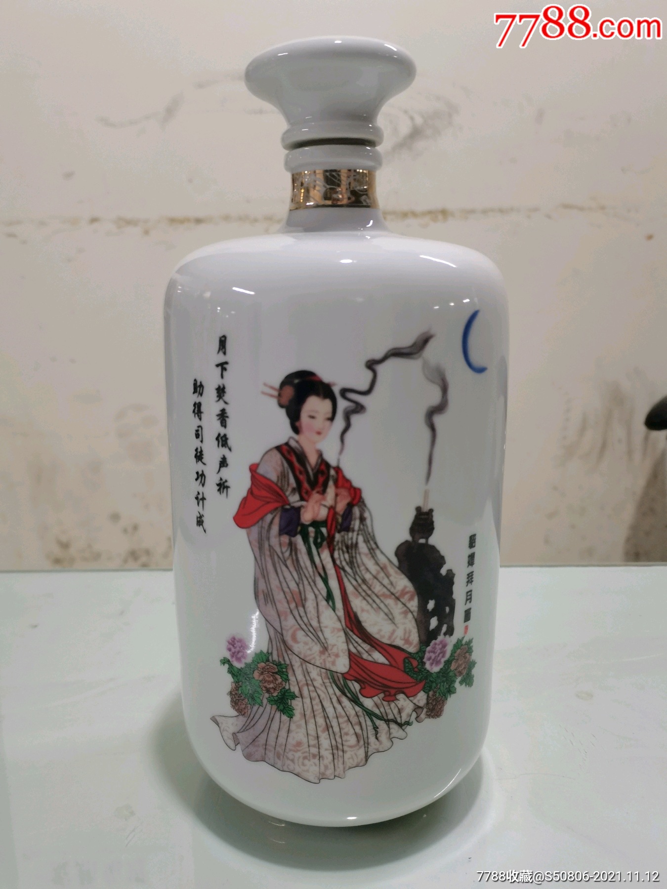 5品99五斤裝毛遂酒業喜上眉梢圖酒瓶￥108品99一斤裝酒老大酒酒瓶