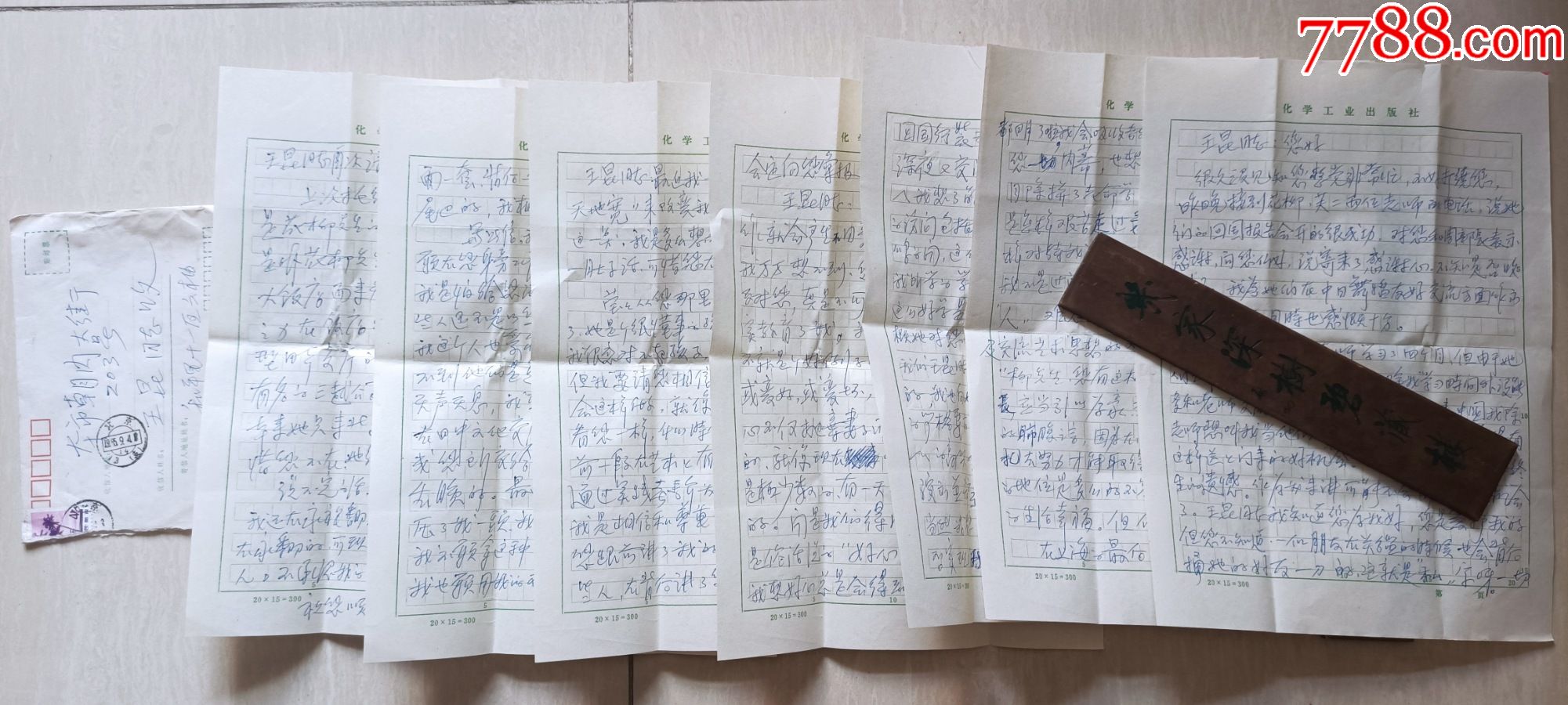 已故音乐家刘炽的前妻东方歌舞团导演柳春至王昆信件7页