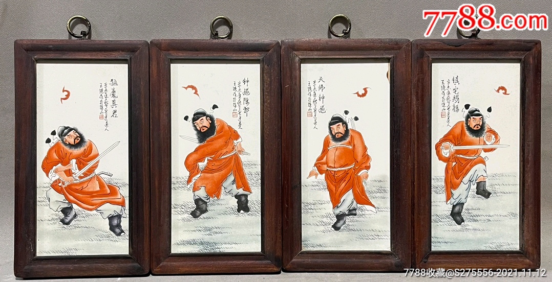 珠山八友之王琦作品赏析红木镶粉彩人物瓷板画挂屏一组钟馗