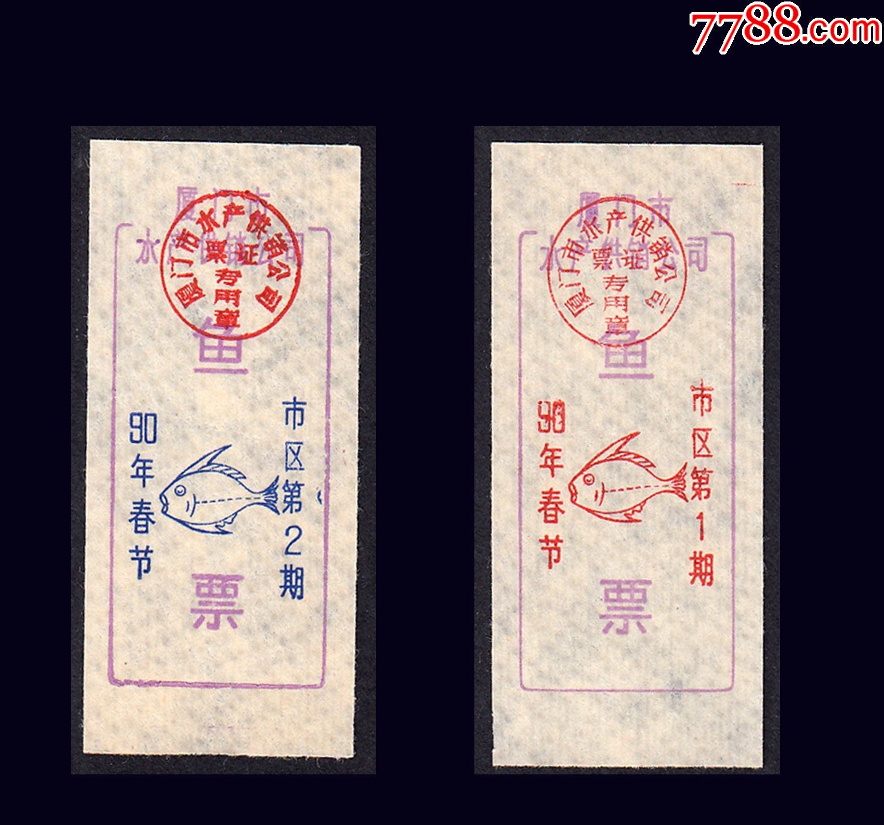 5品99河北廊坊市1992年《鮮蛋票》整版六枚:品相漂亮.