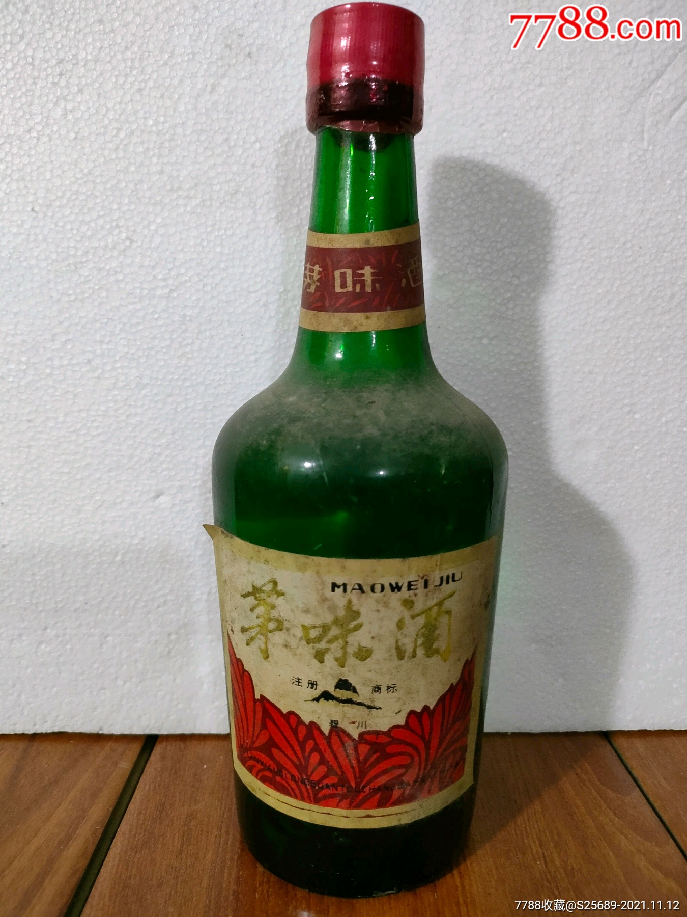 茅味酒