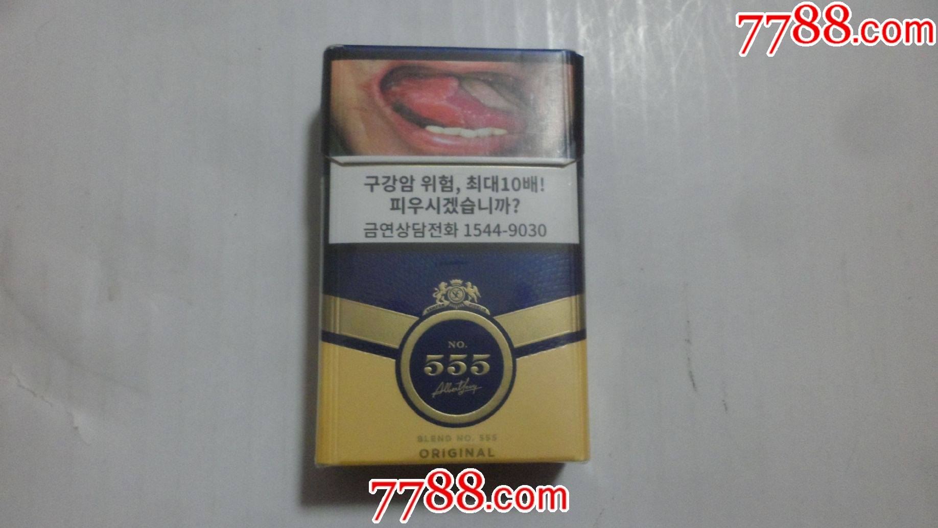 外烟555
