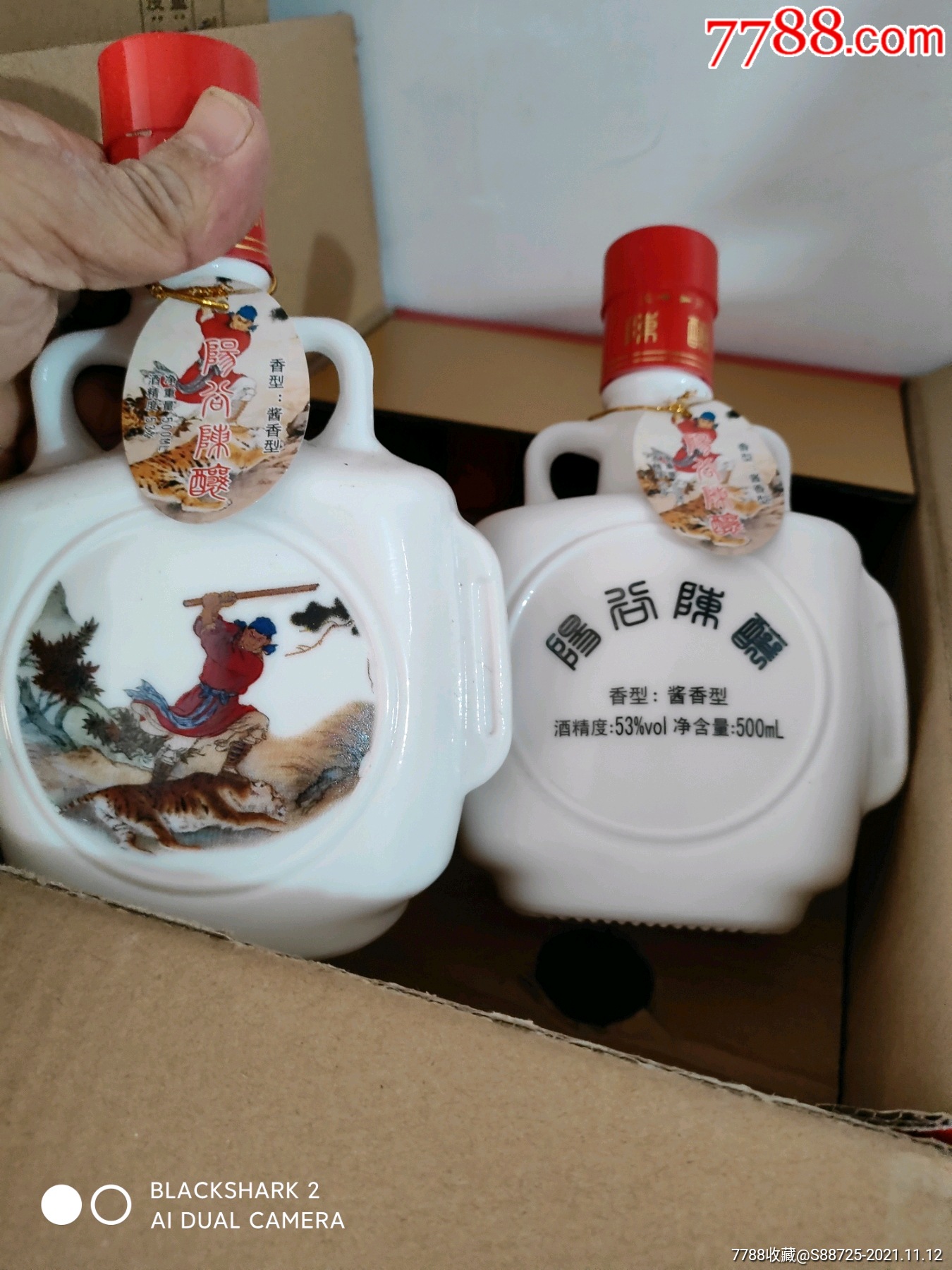 山东老酱香,阳谷陈酿,两瓶,简介