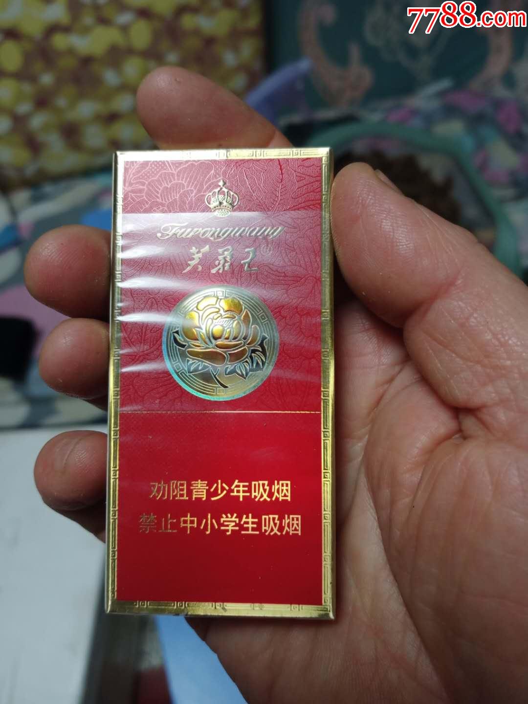 芙蓉王粗图片