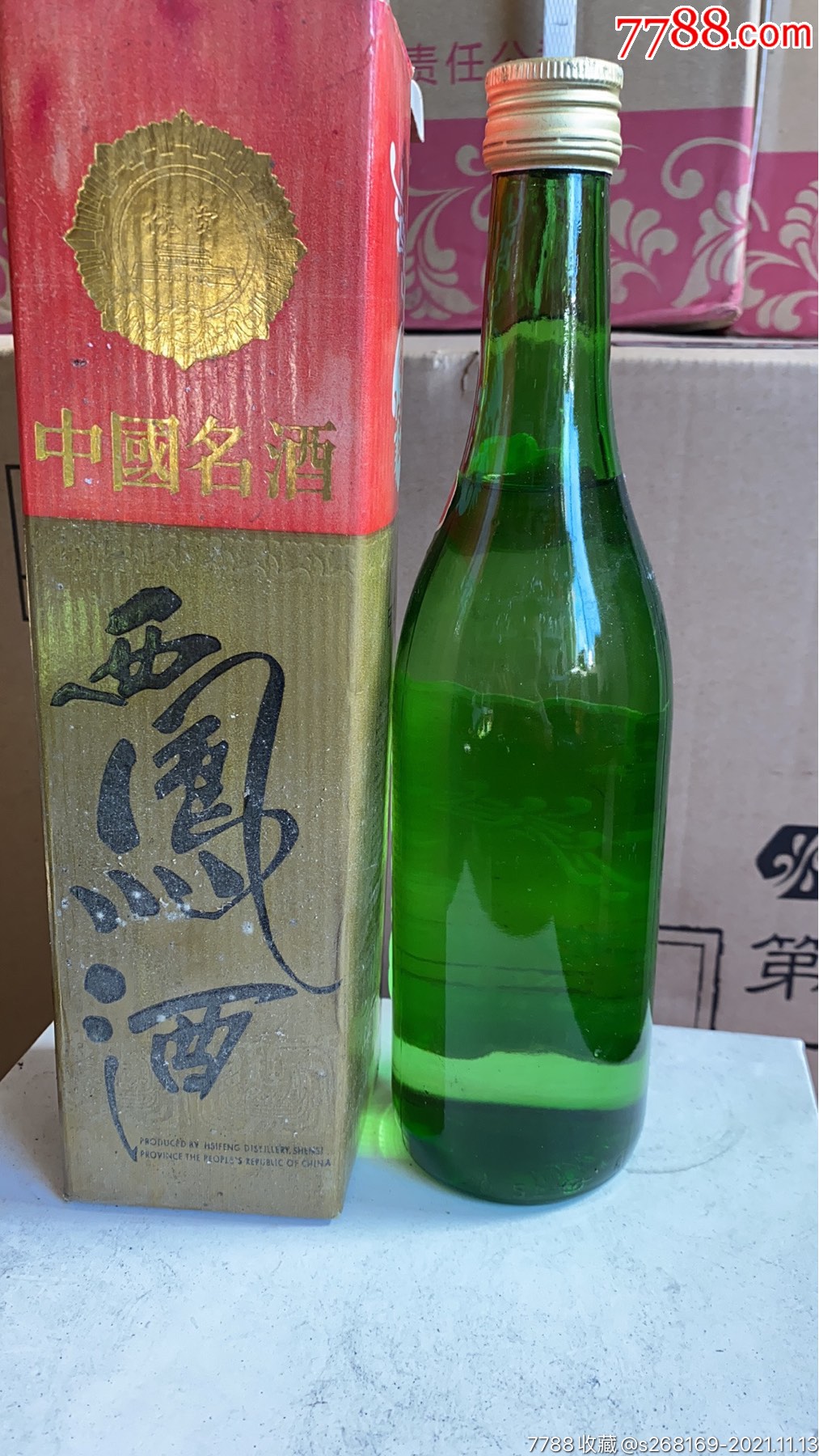 90年代西凤酒_老酒收藏_第2张_7788老酒收藏