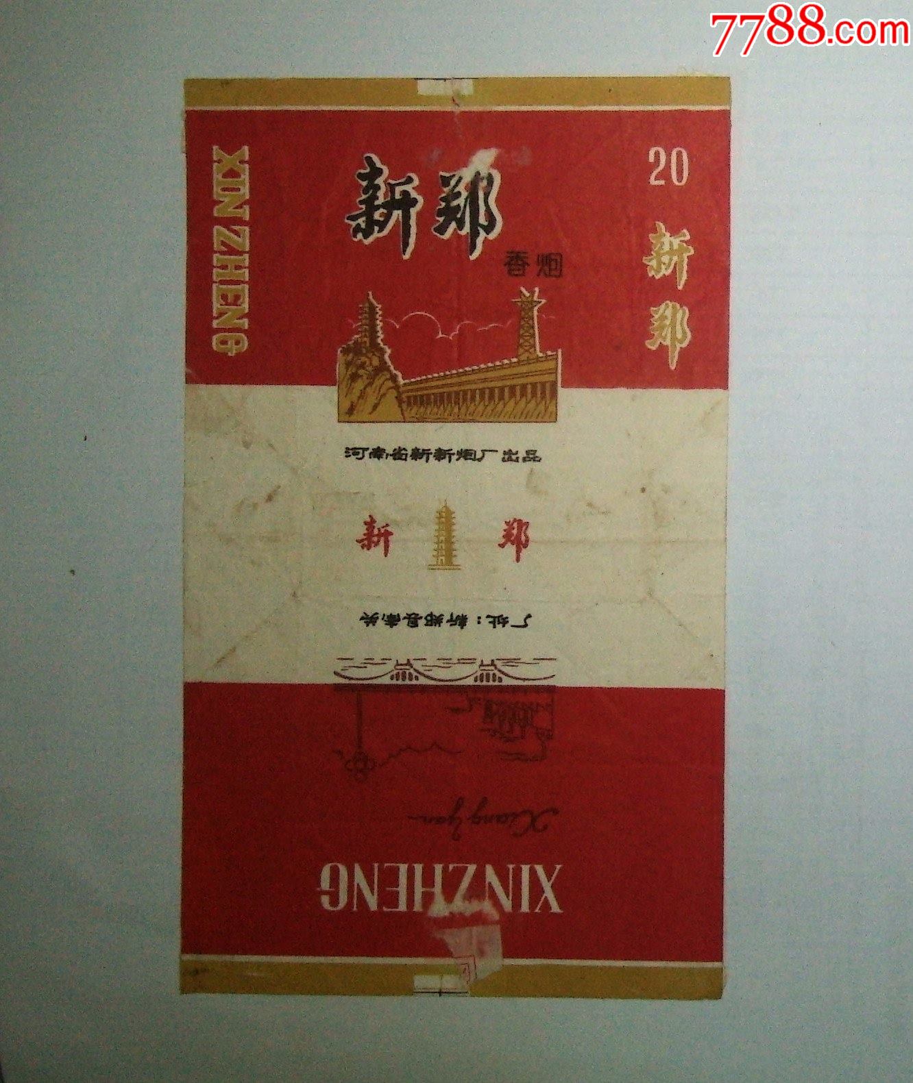 新郑河南地名标