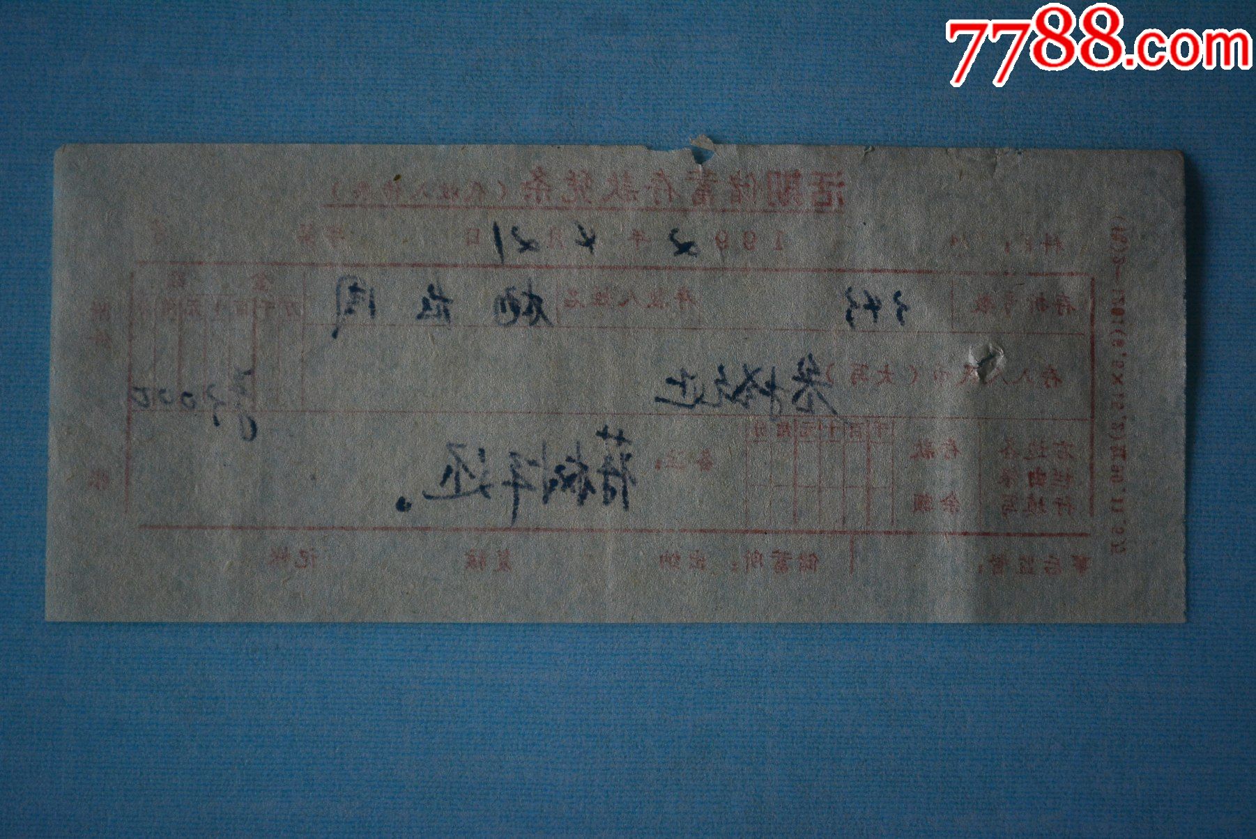 活期储蓄存款凭条_存单/存折_第2张_7788期刊网