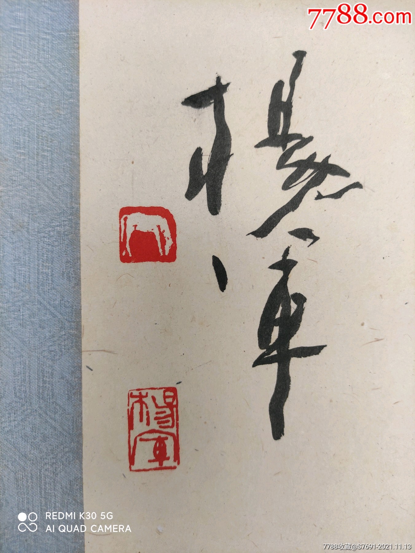 杨军云南书法家协会会员