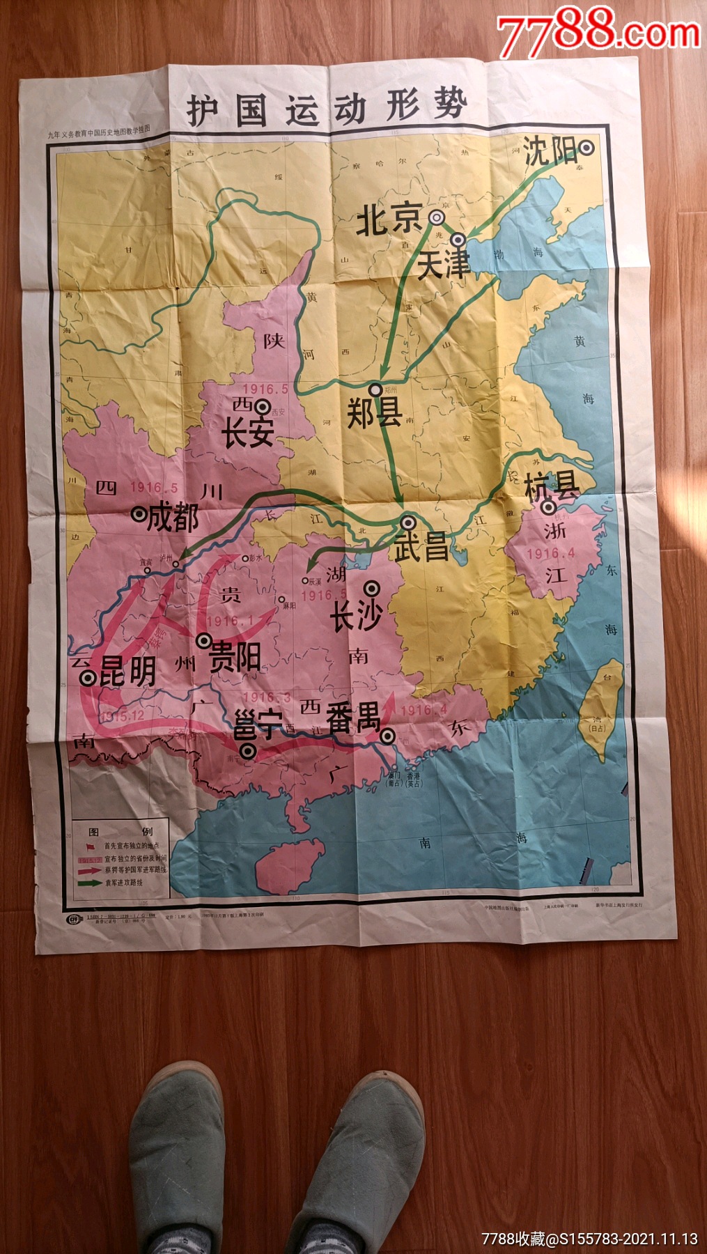 "商品>>>>99《抗日战争图》58年一版一印