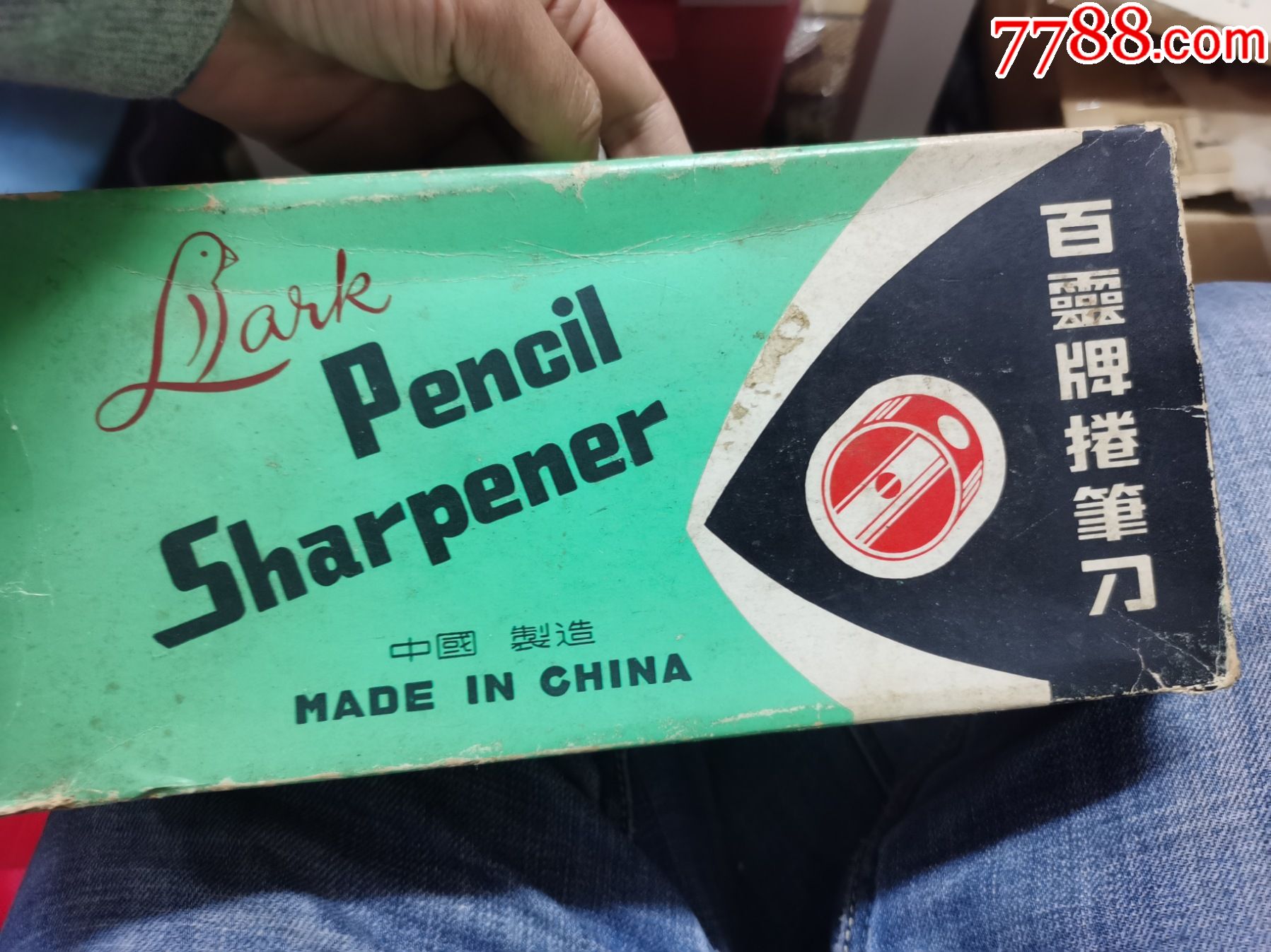 百灵牌卷笔刀盒子