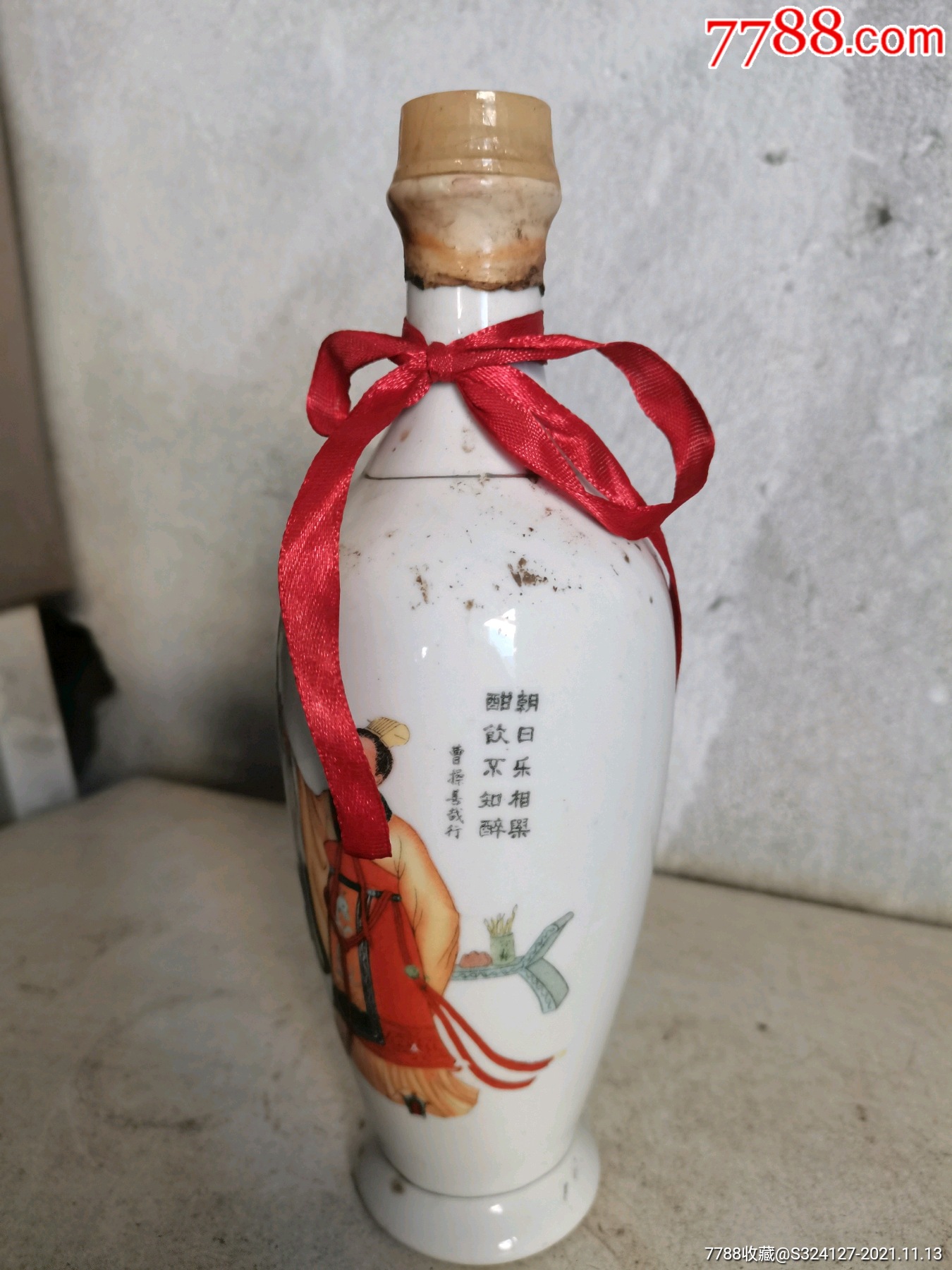 八十年代安徽白酒_价格200元【库存怀旧老货】_第1张_7788商城__七七