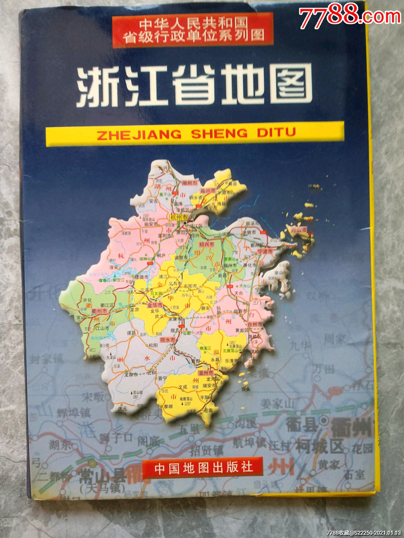 浙江省地图_旅游景点门票_藏海琼阁【7788收藏__收藏热线】