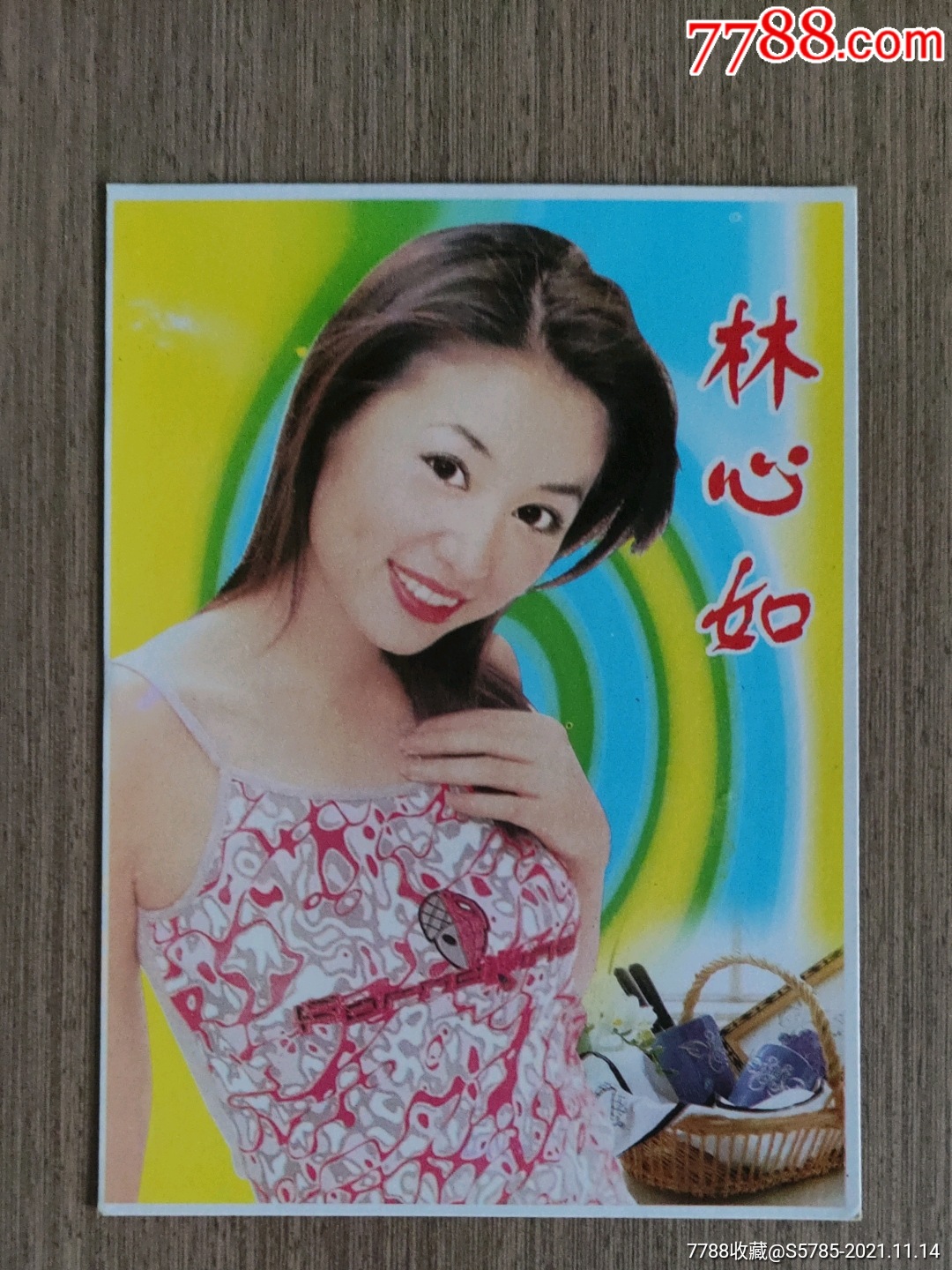 林心如_明信片/邮资片_榕城纸品收藏【7788收藏__收藏热线】