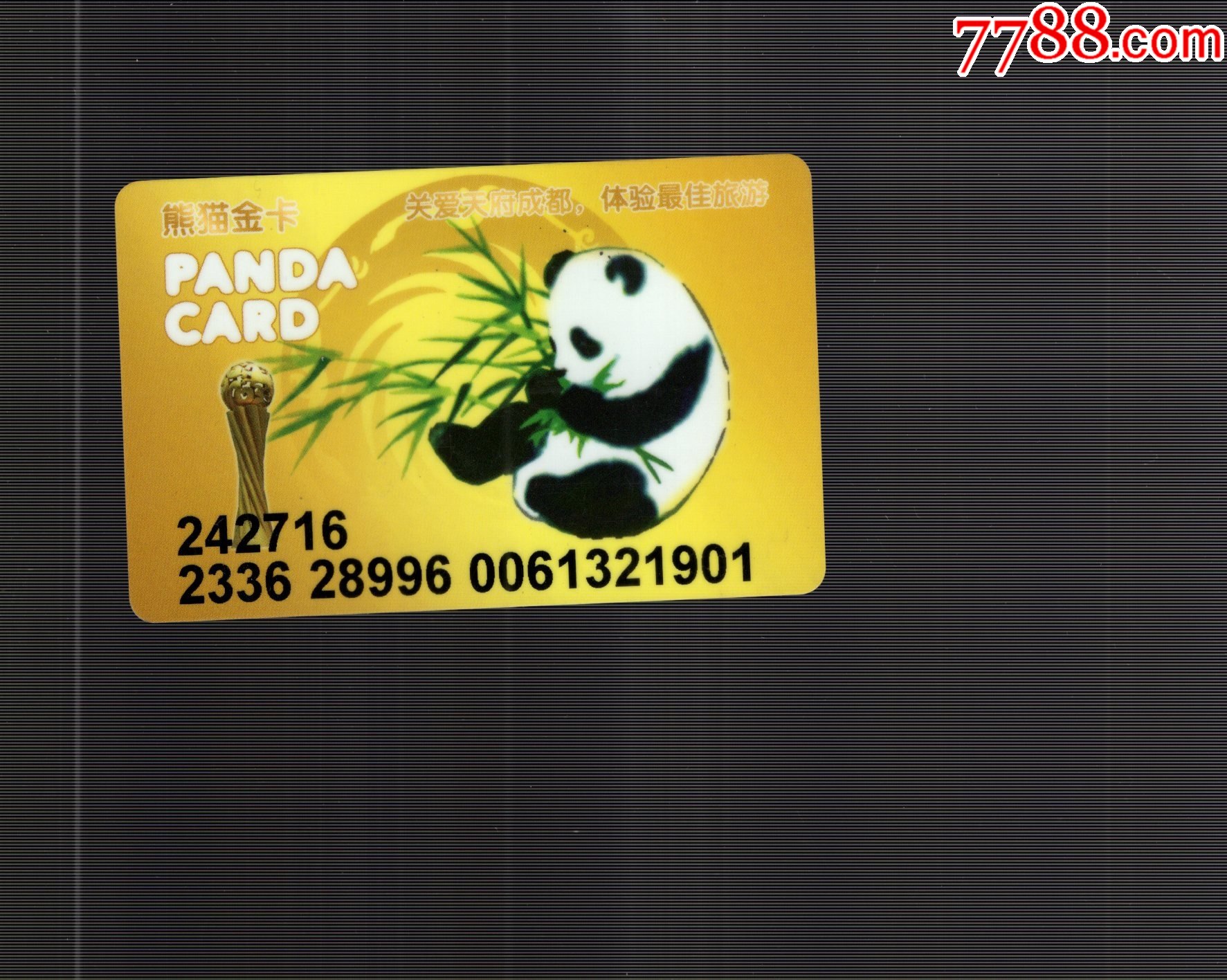熊猫卡片图片大全可爱图片