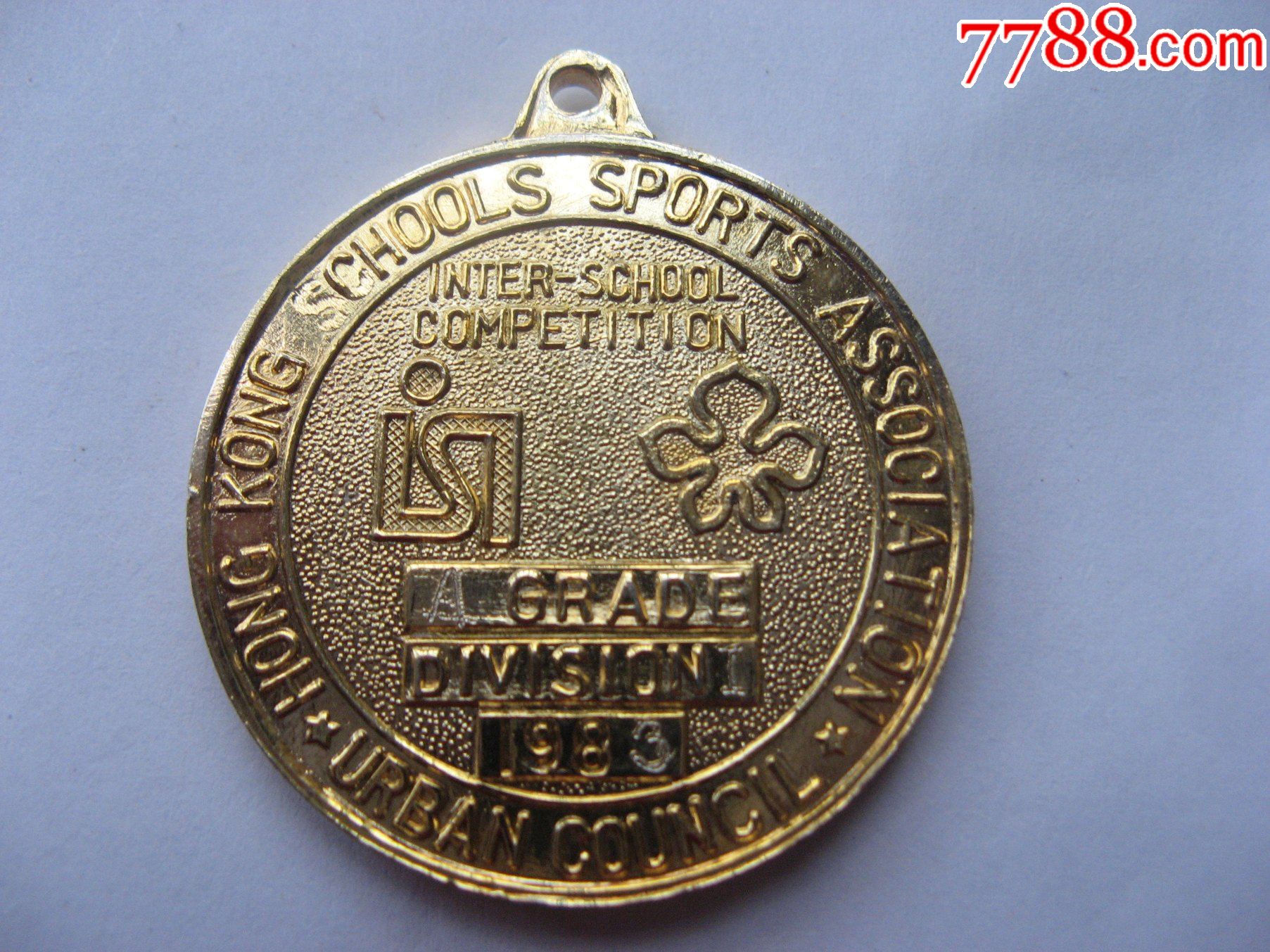 全品香港学校体育协会举办校际比赛甲组400米接力赛奖章